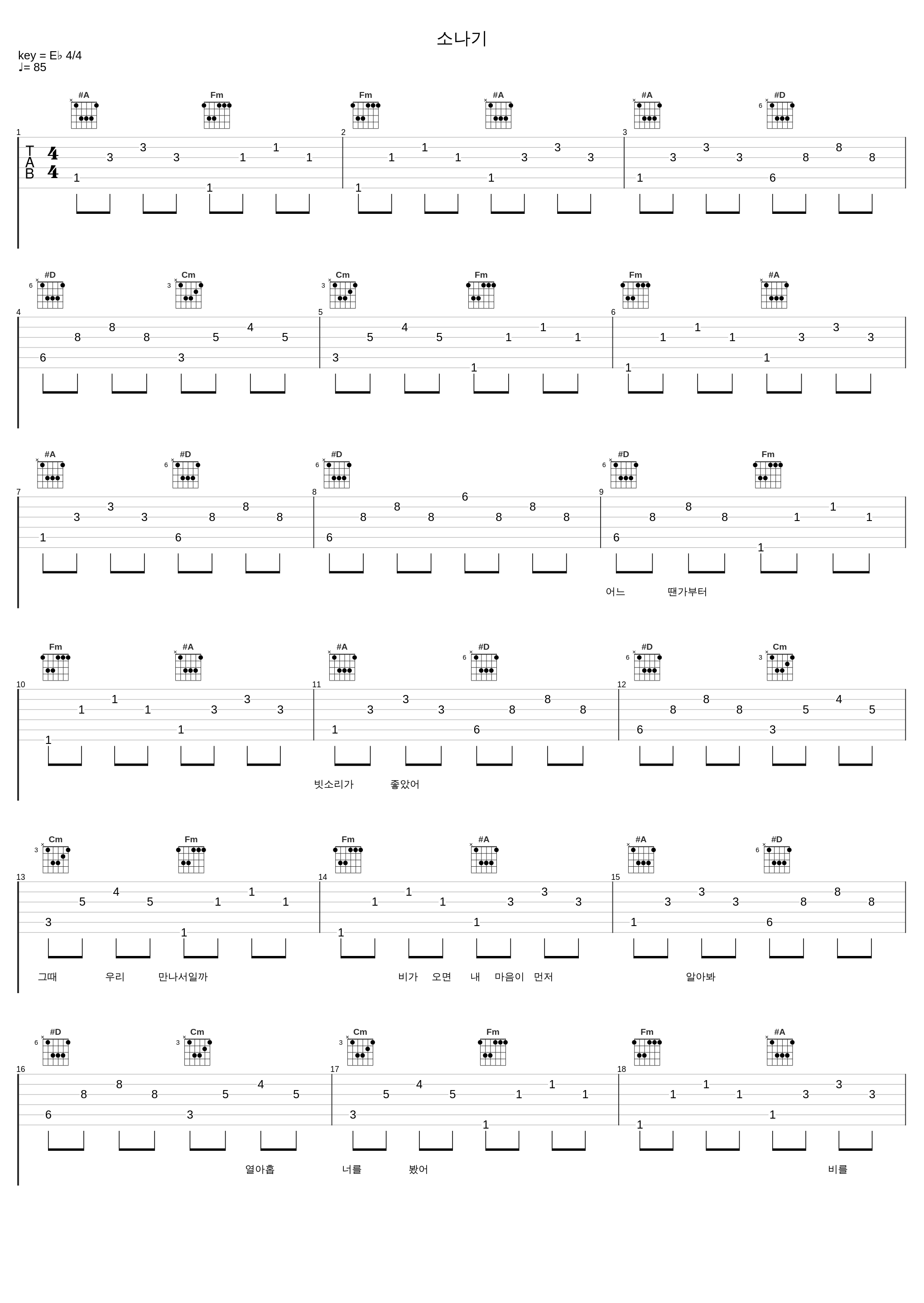 소나기_挪威森林_1