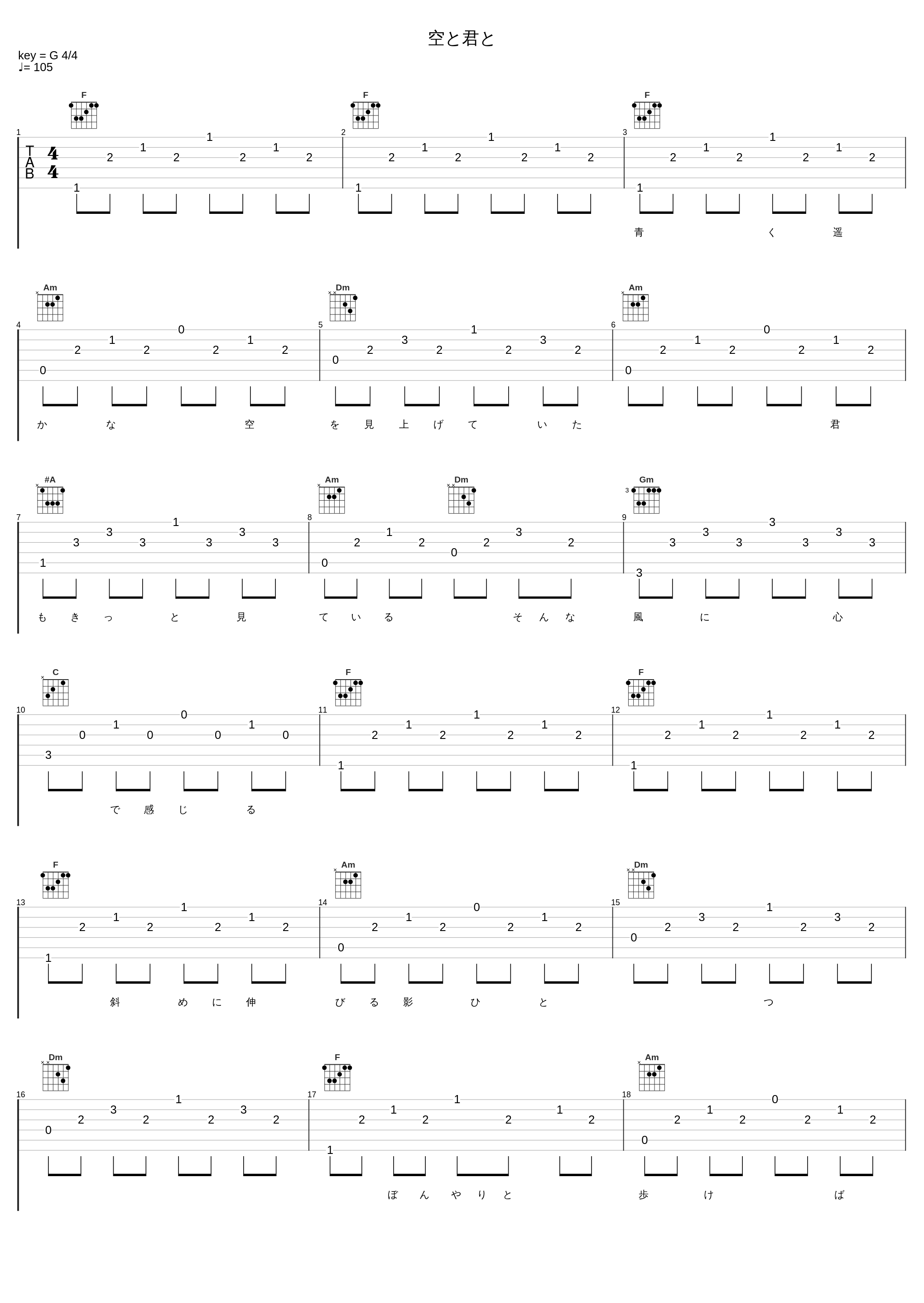 空と君と_张根硕_1