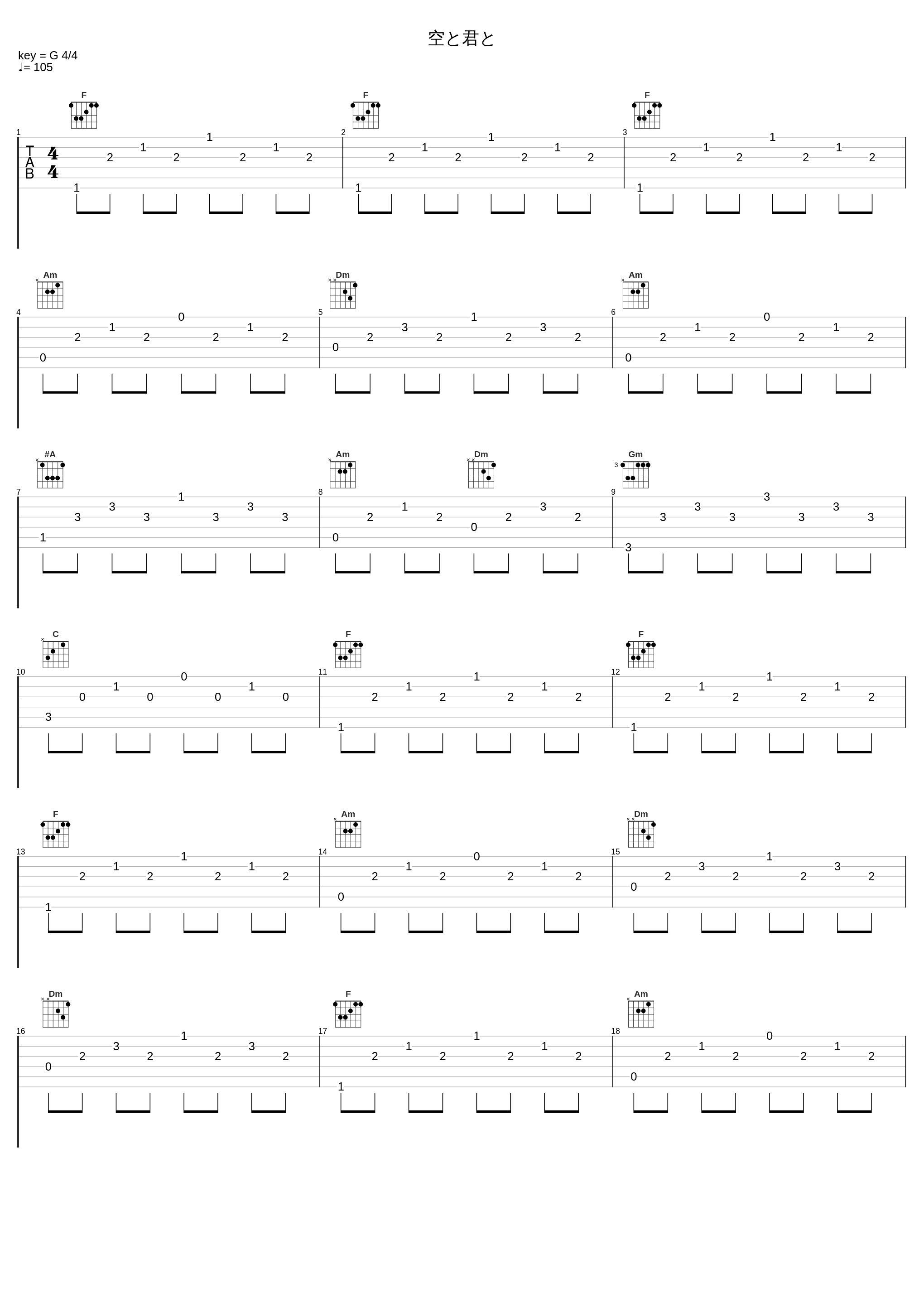 空と君と_张根硕_1