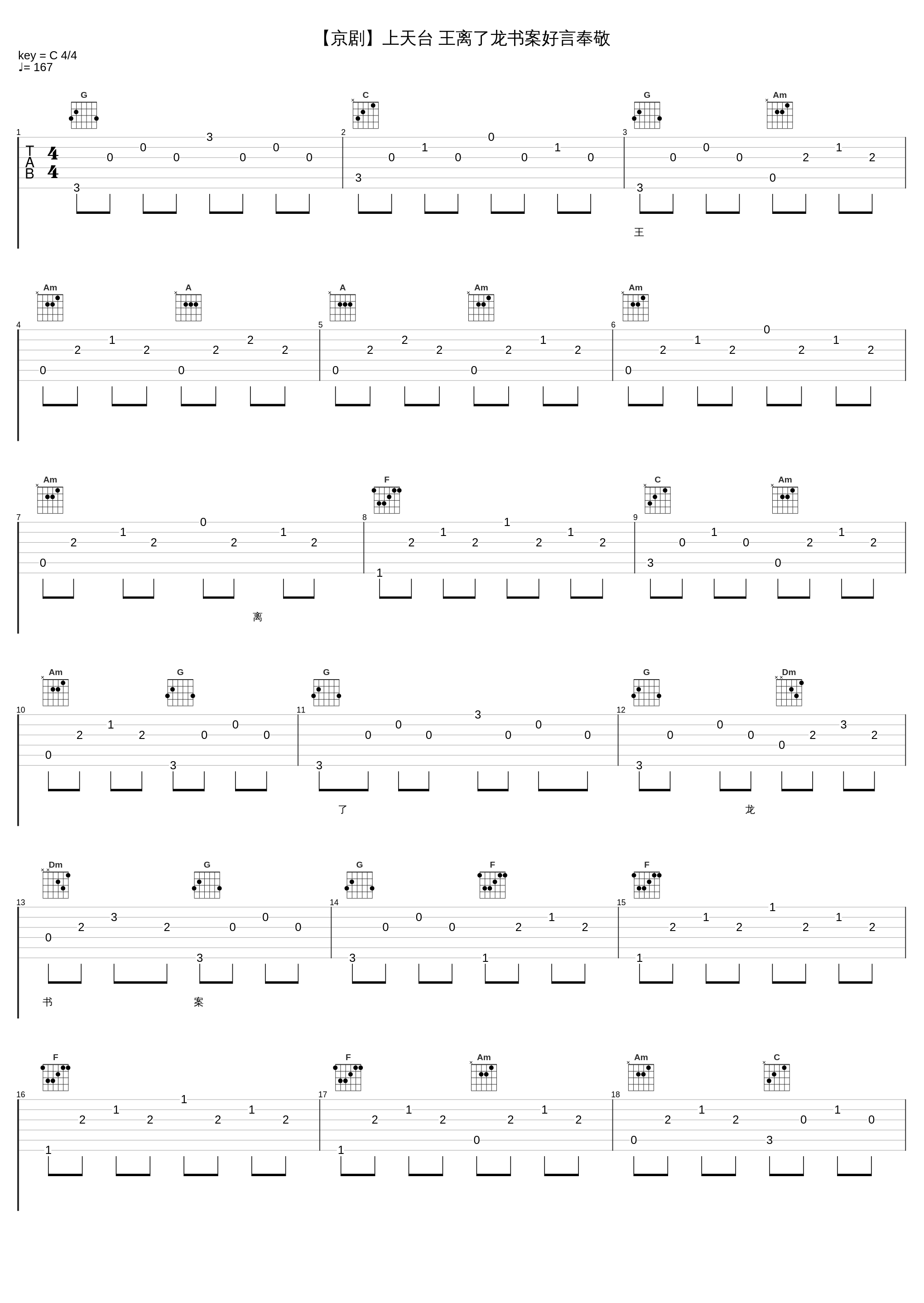 【京剧】上天台 王离了龙书案好言奉敬_于魁智_1