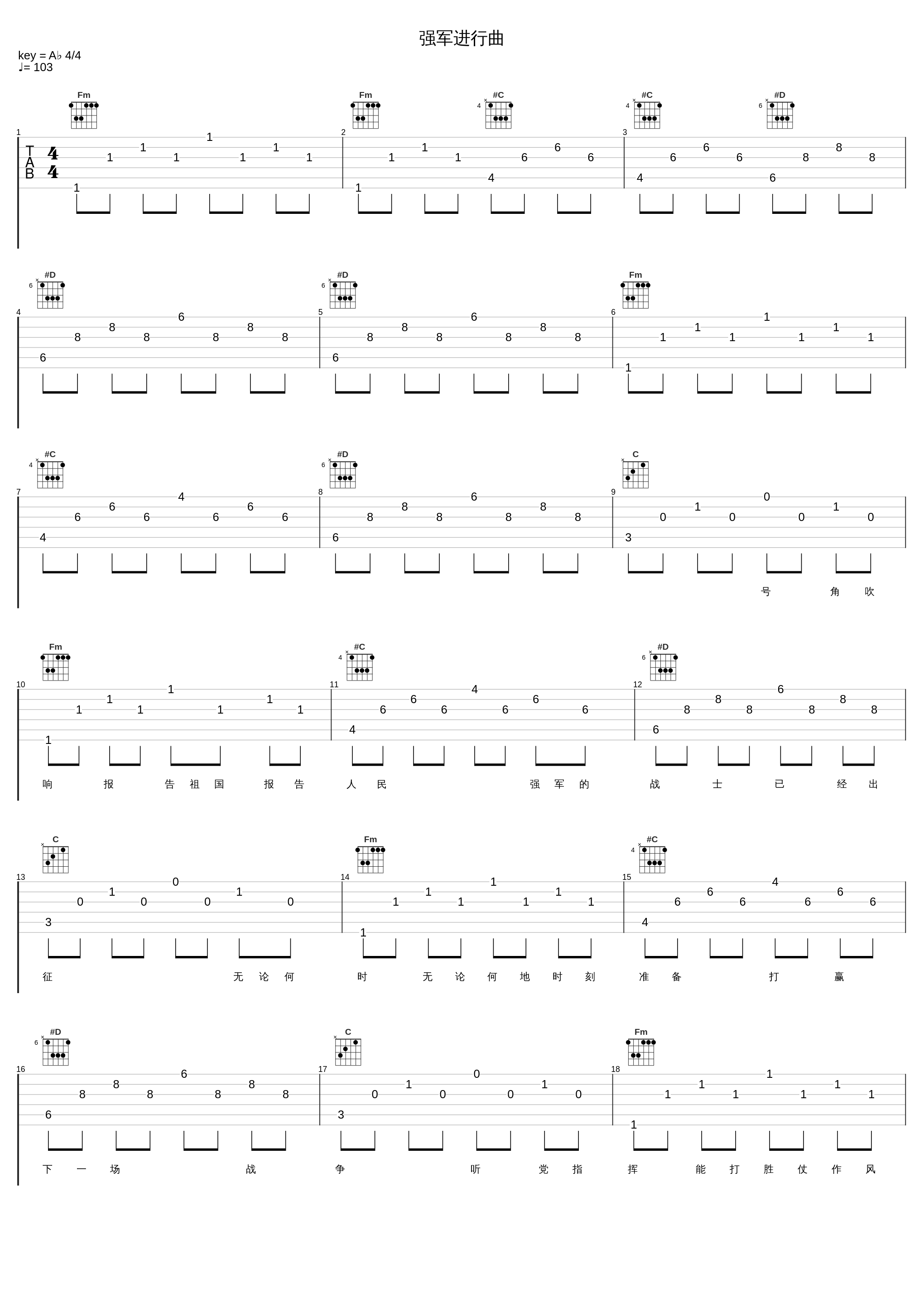 强军进行曲_郑棋元_1