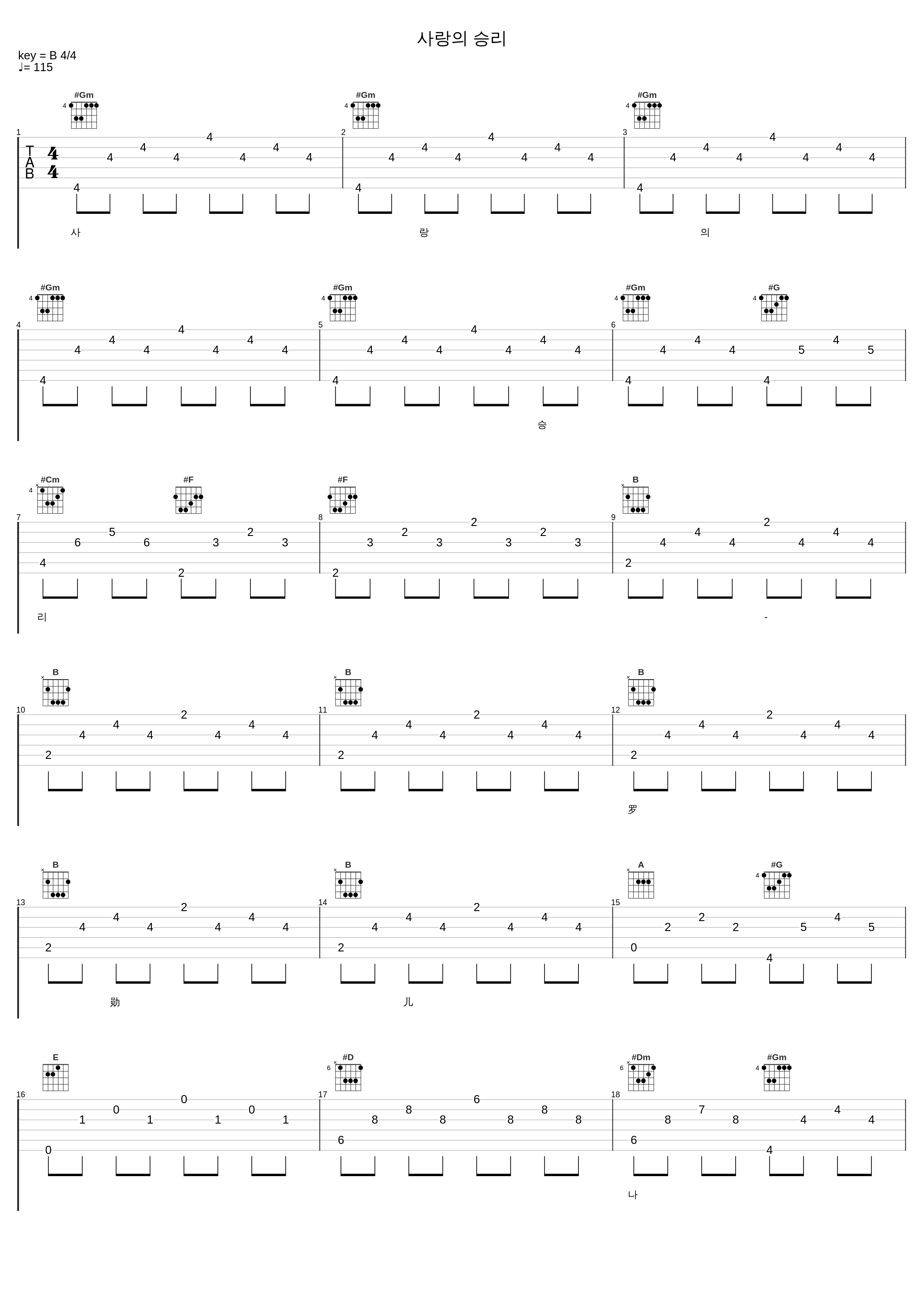 사랑의 승리_罗勋儿_1