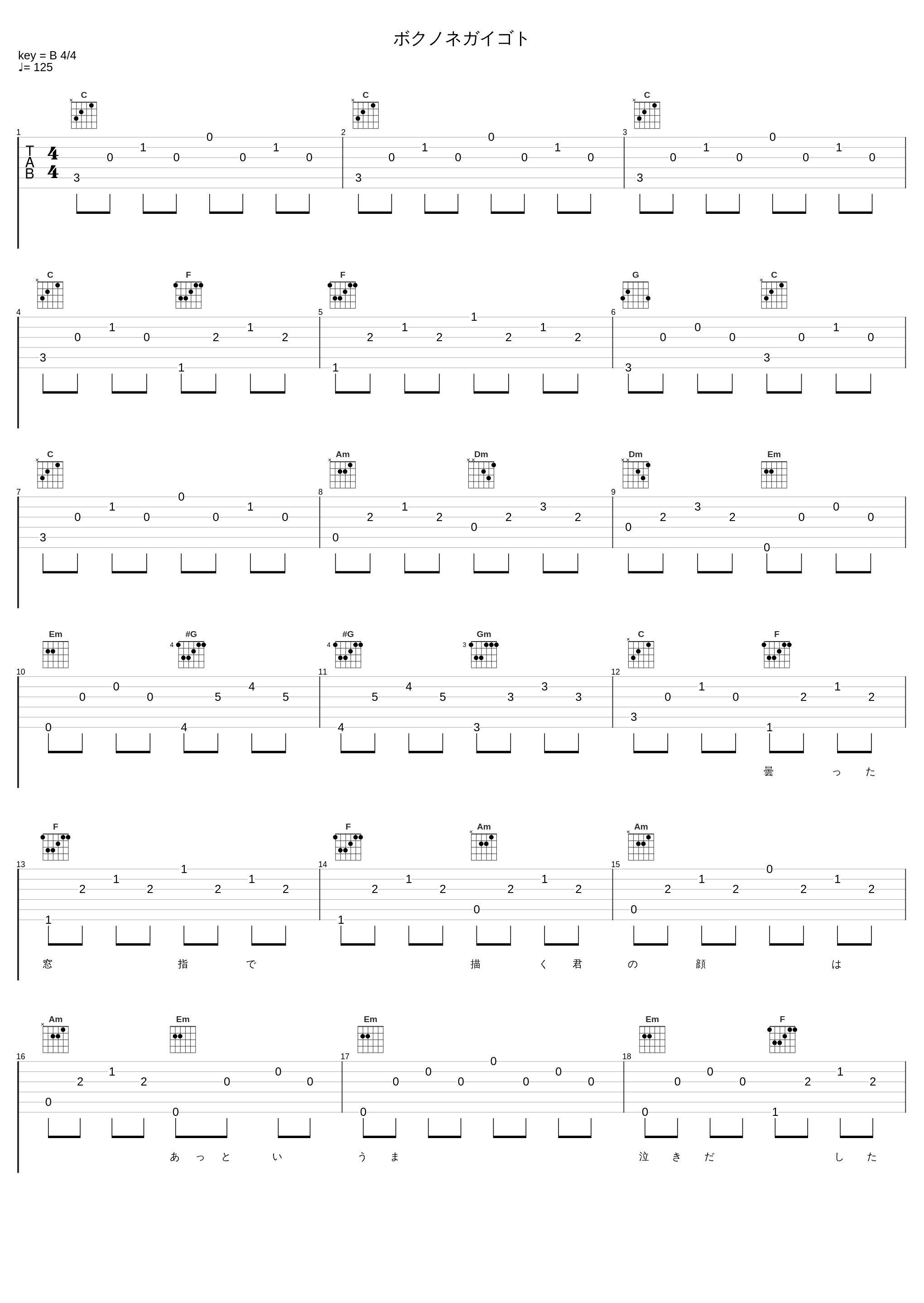 ボクノネガイゴト_张根硕_1