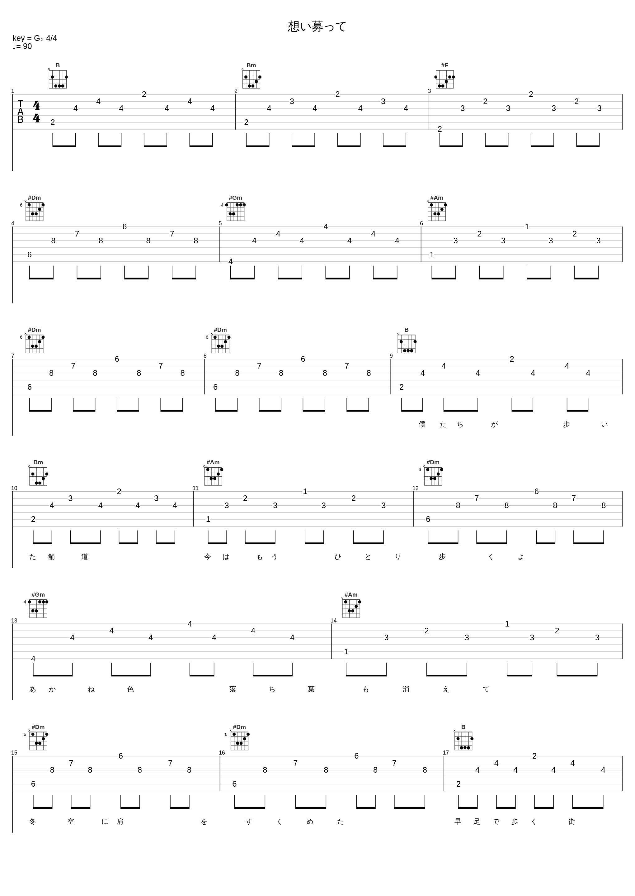 想い募って_大声_1