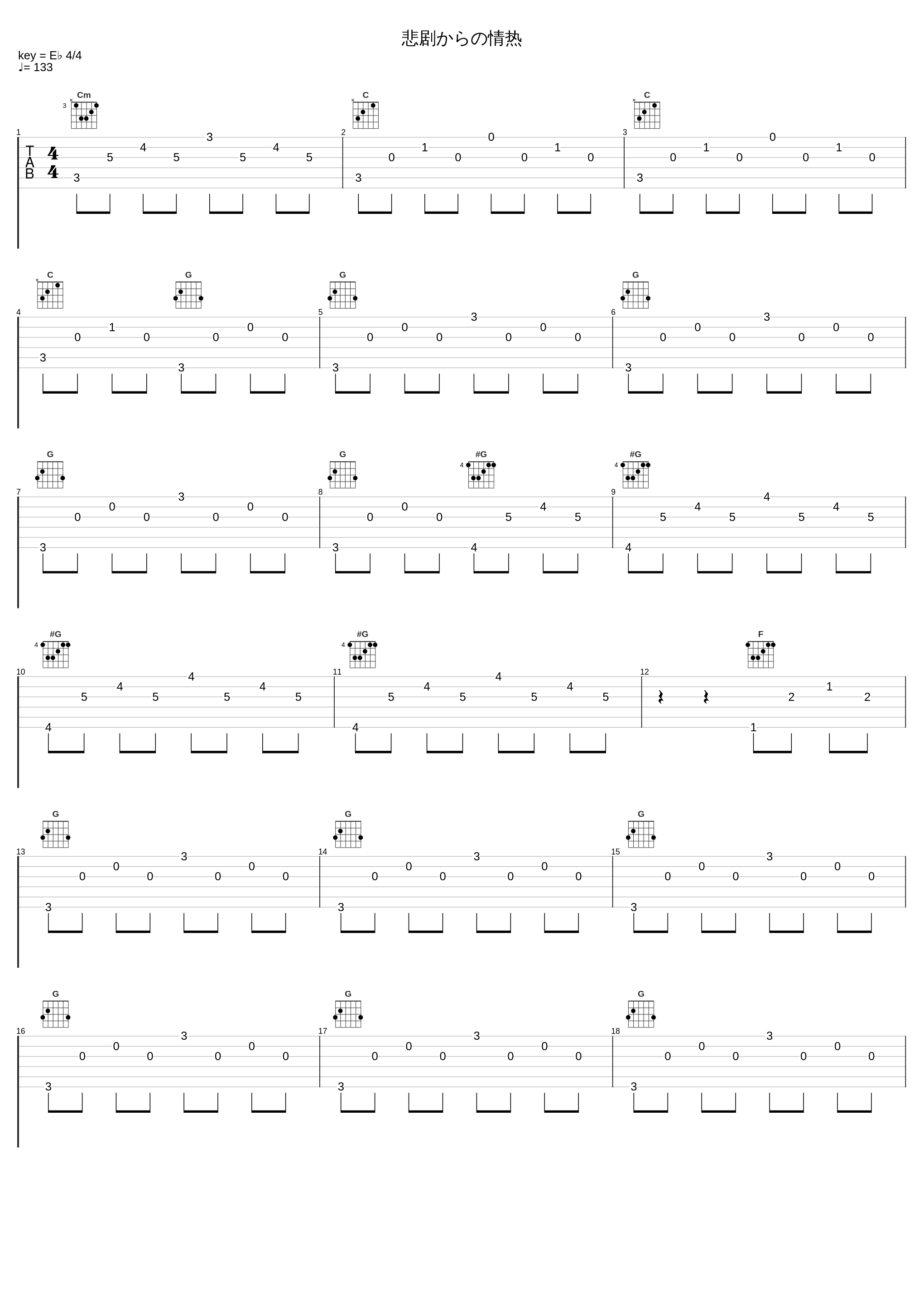 悲剧からの情热_橋本由香利_1