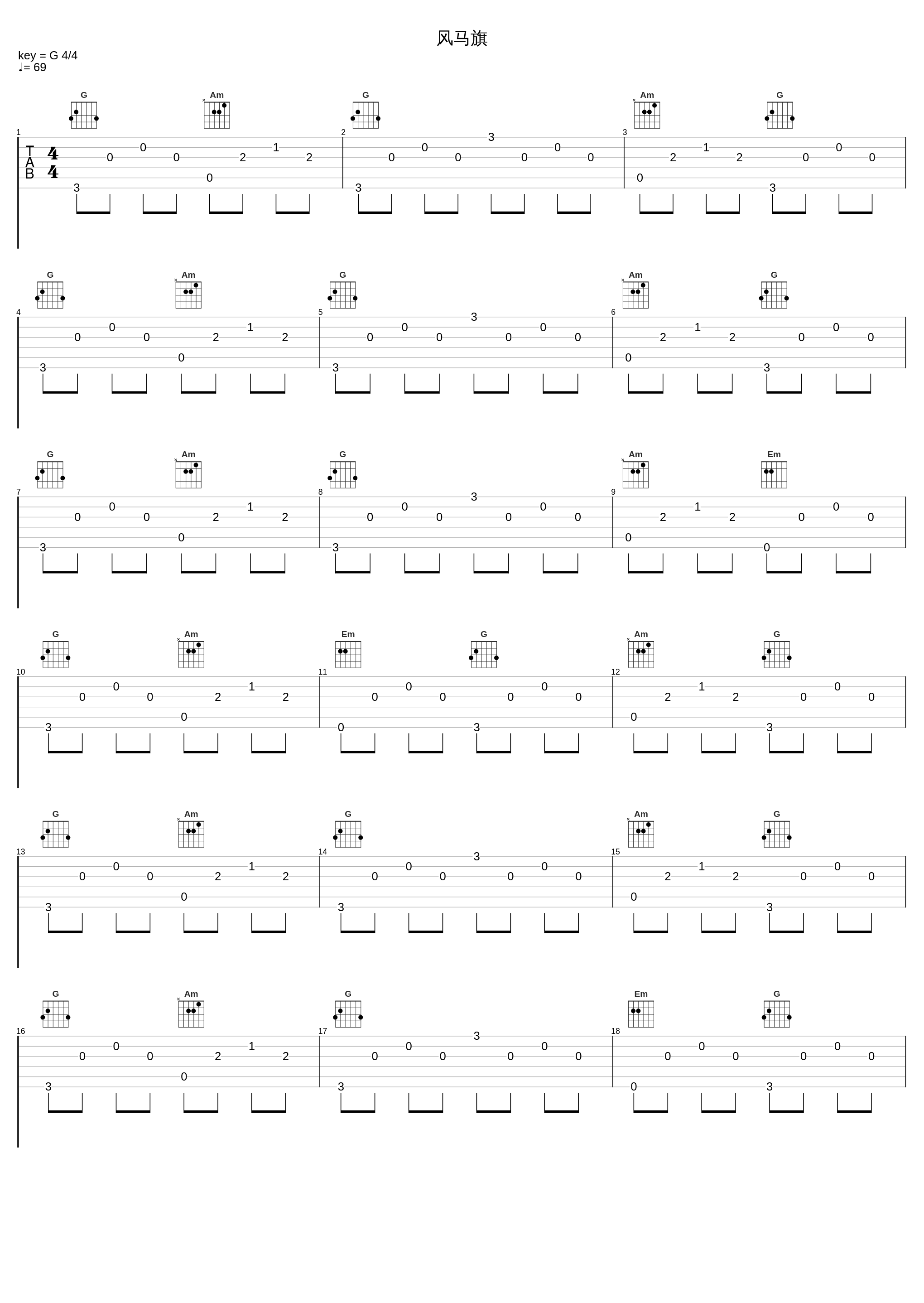 风马旗_付娜_1