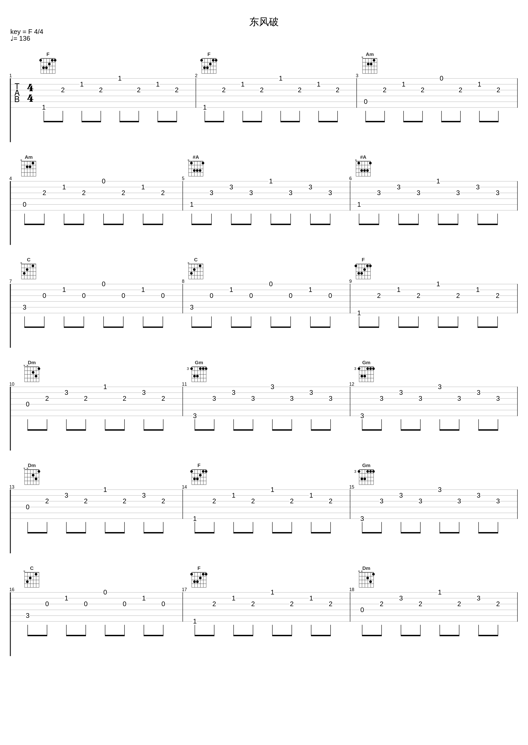 东风破_付娜_1