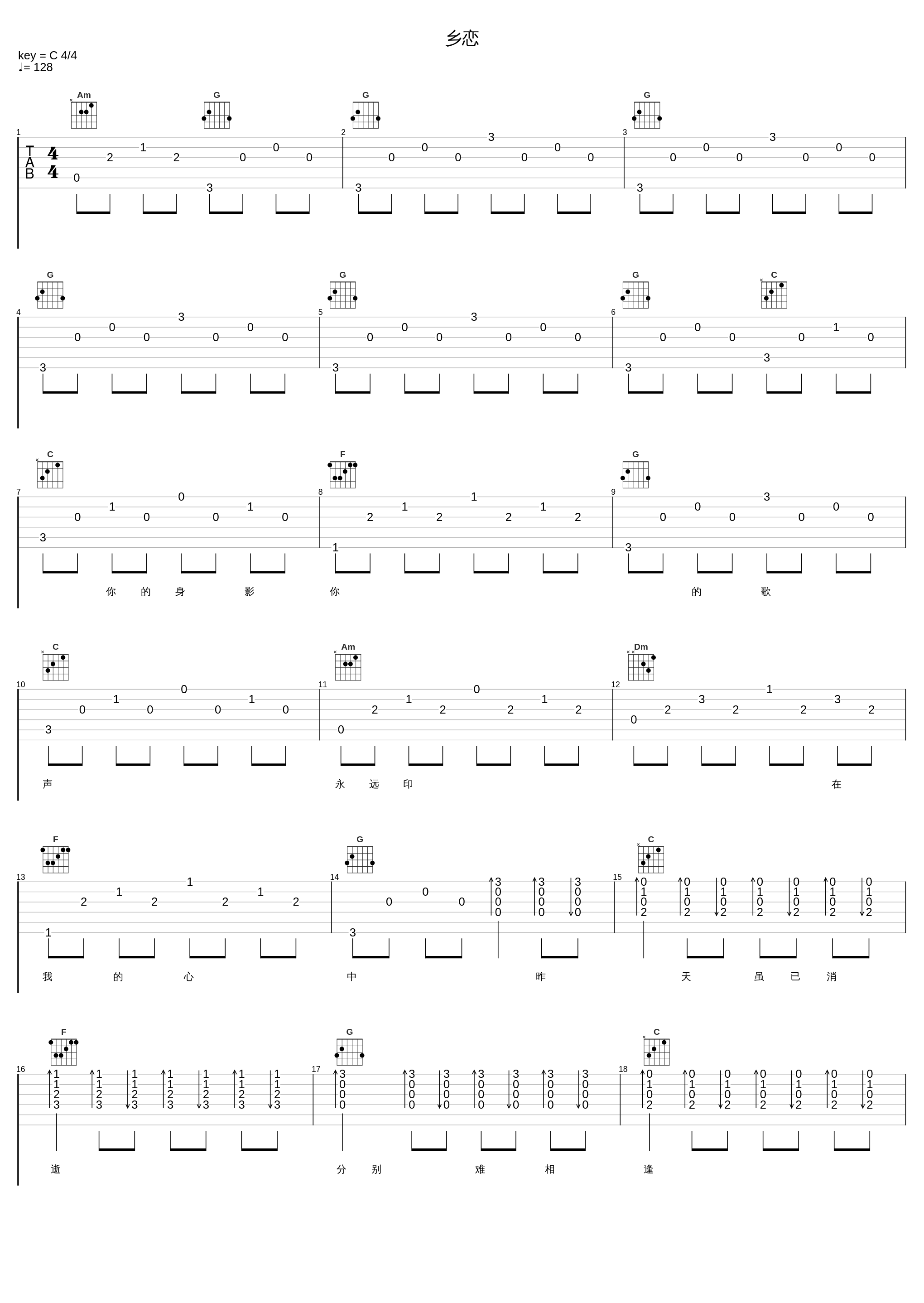 乡恋_金婷婷,MIC男团_1