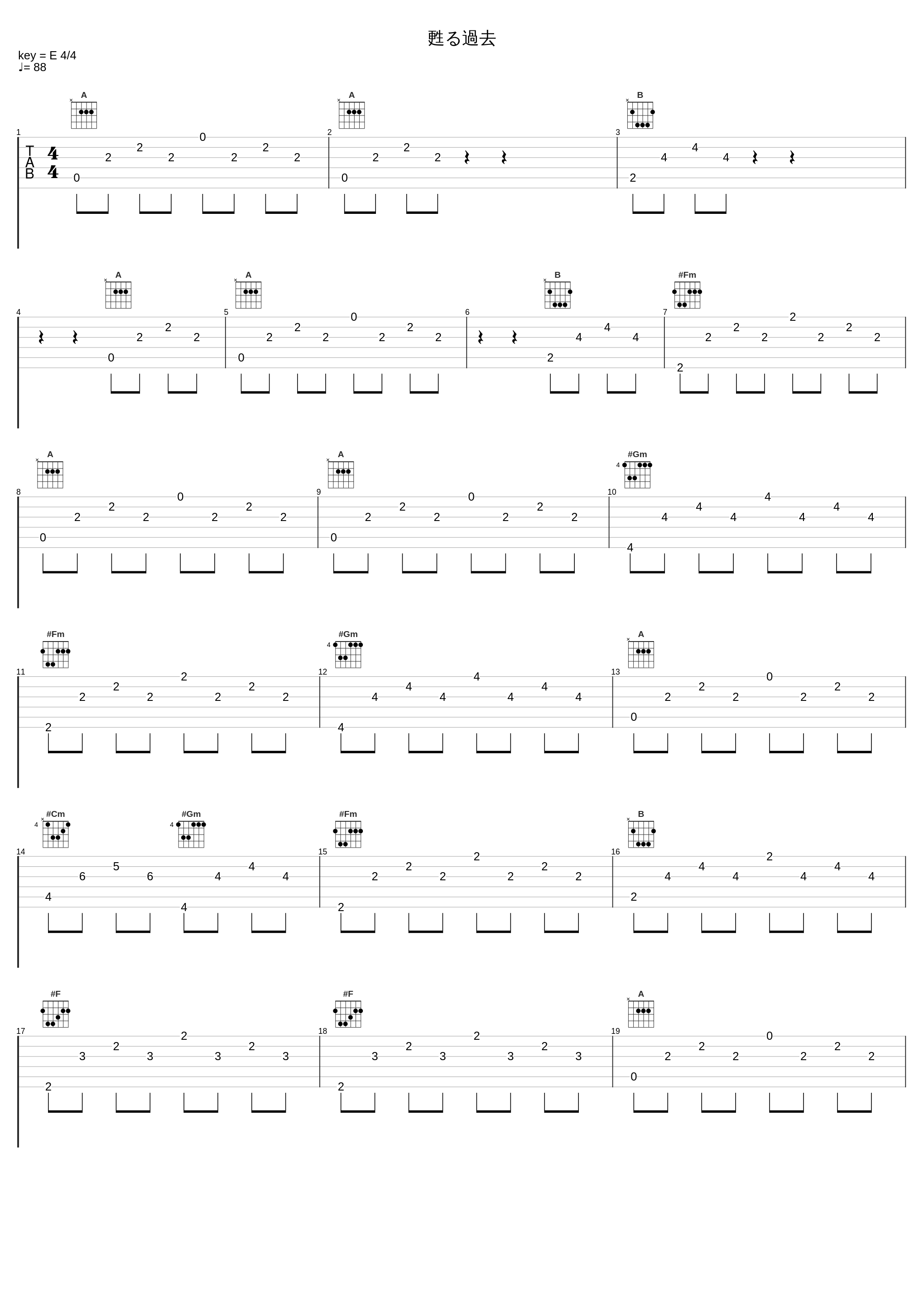 甦る過去_橋本由香利_1