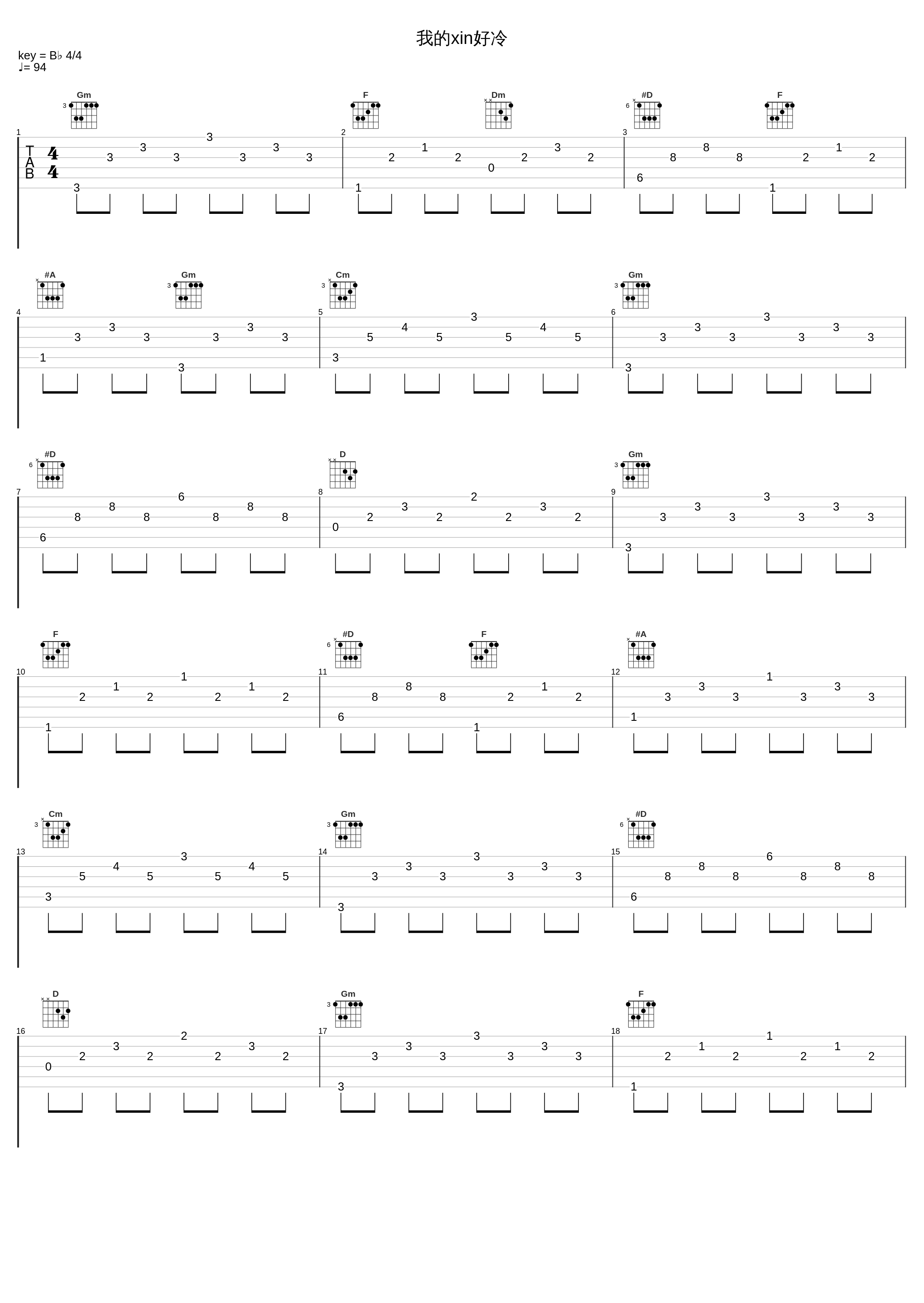 我的xin好冷_金池_1