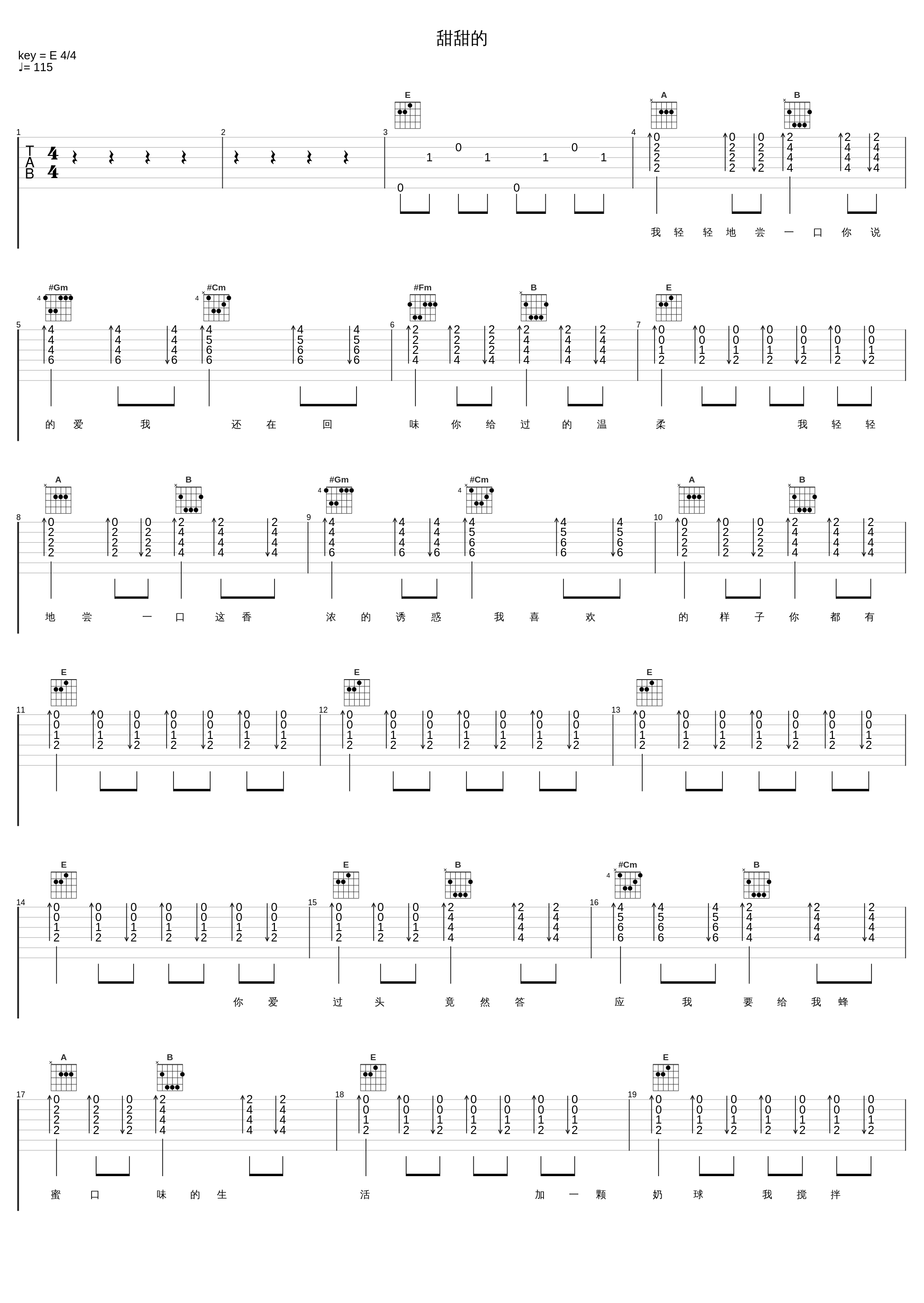 甜甜的_周杰伦_1