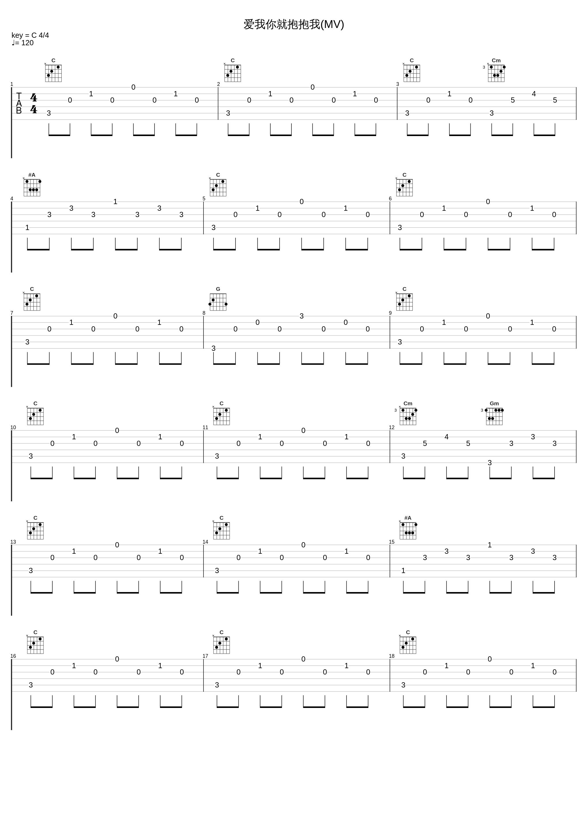 爱我你就抱抱我(MV)_A'N'D_1