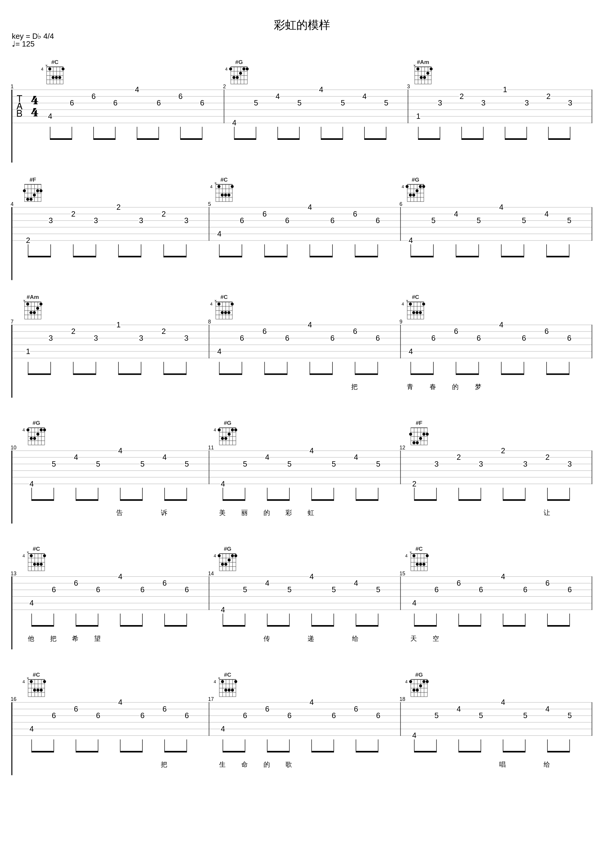 彩虹的模样_郑棋元,徐均朔,上上_1