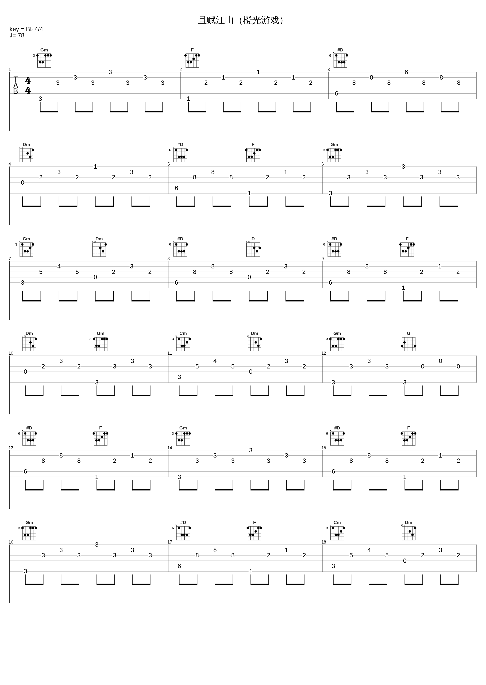 且赋江山（橙光游戏）_千月兔,CRITTY,执素兮_1