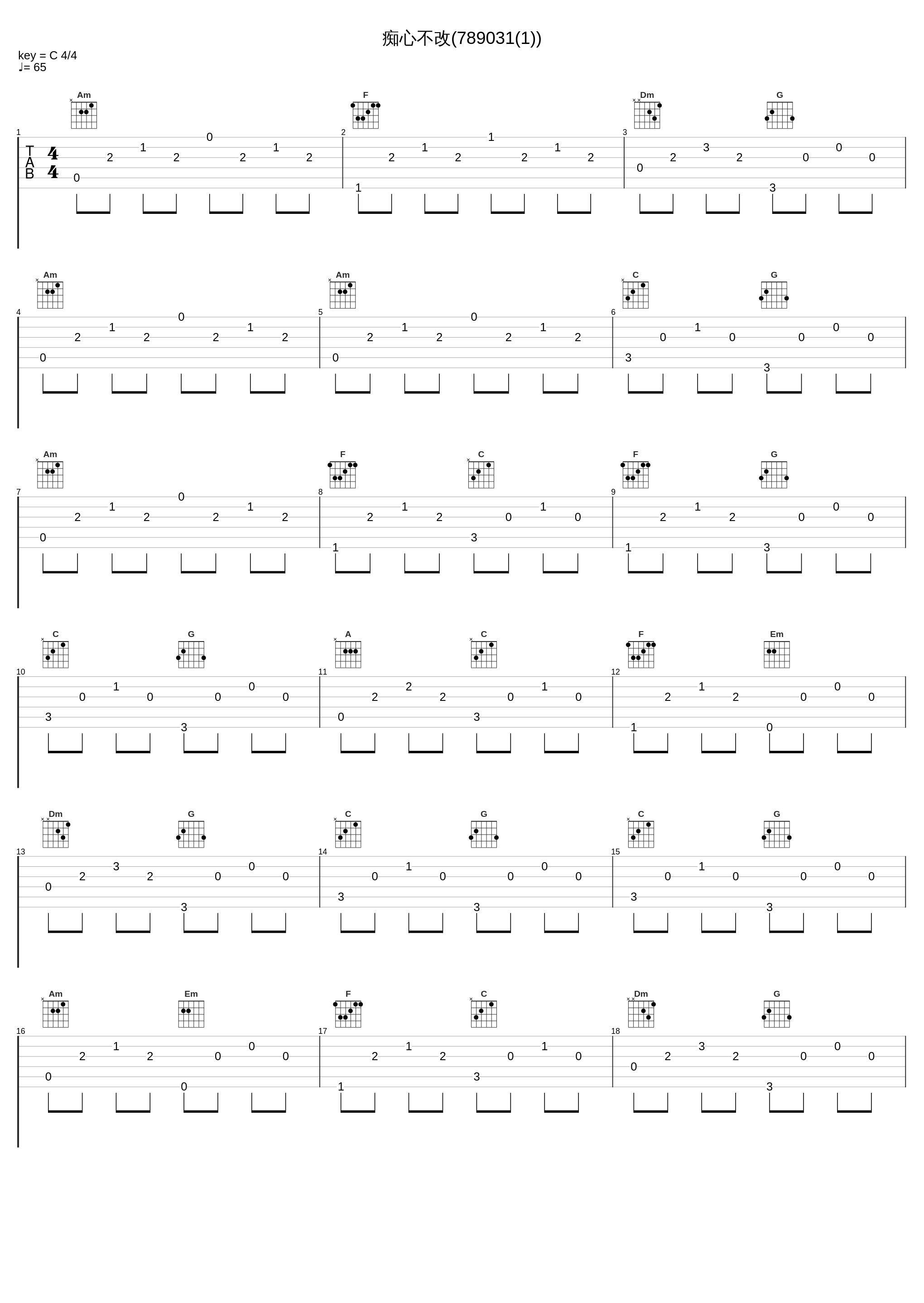 痴心不改(789031(1))_金池_1