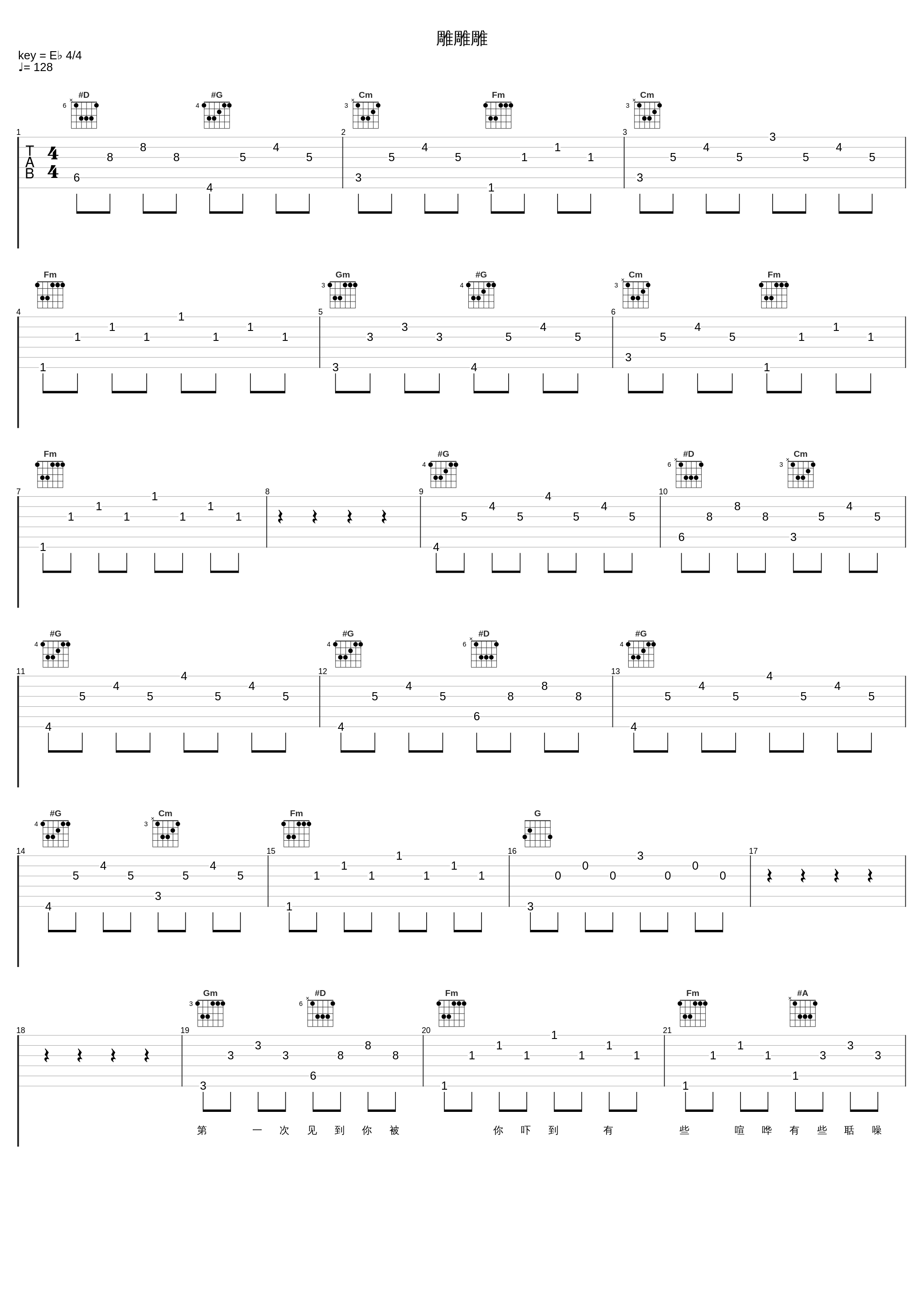 雕雕雕_金莎,音频怪物_1