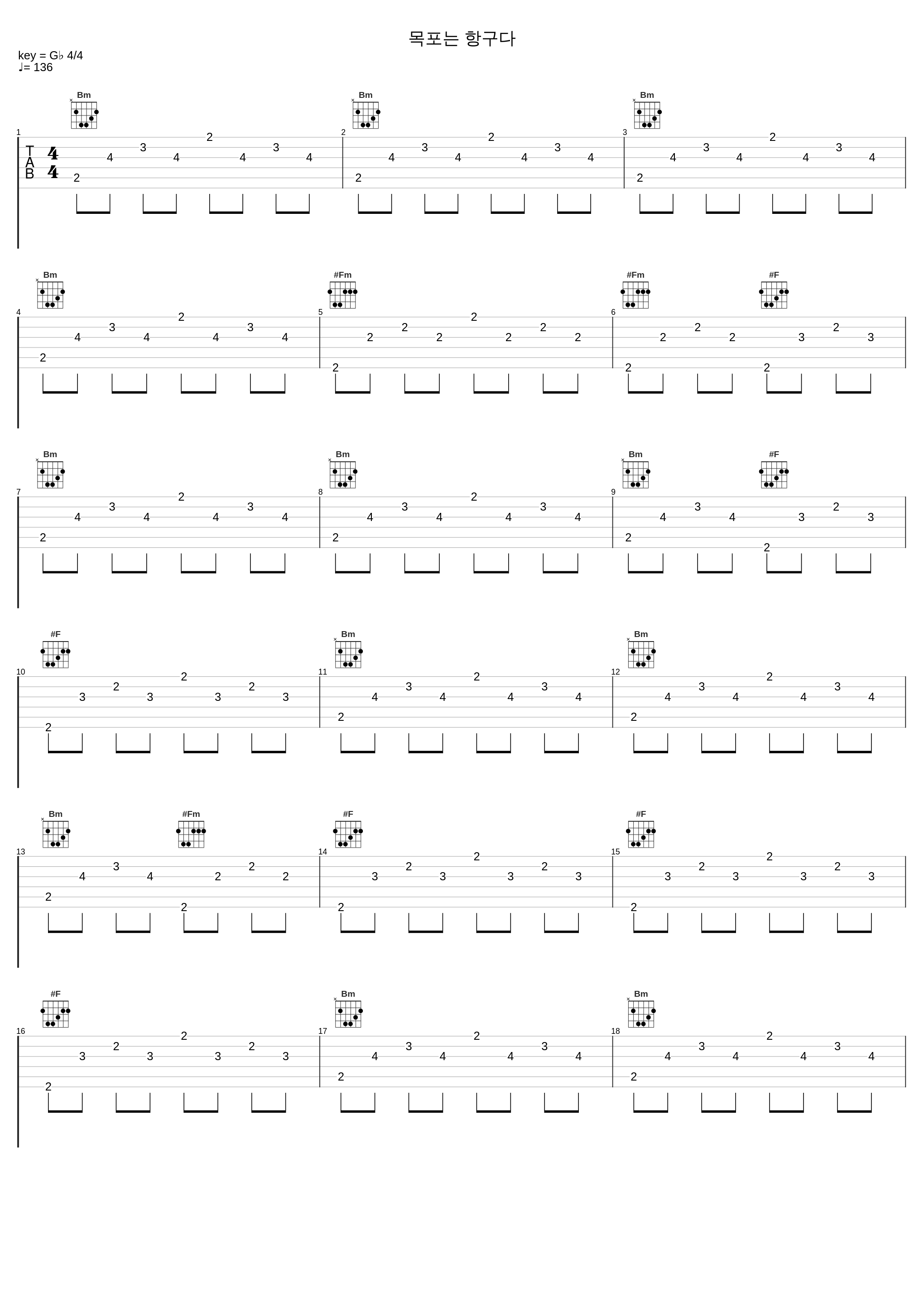 목포는 항구다_金永姙_1