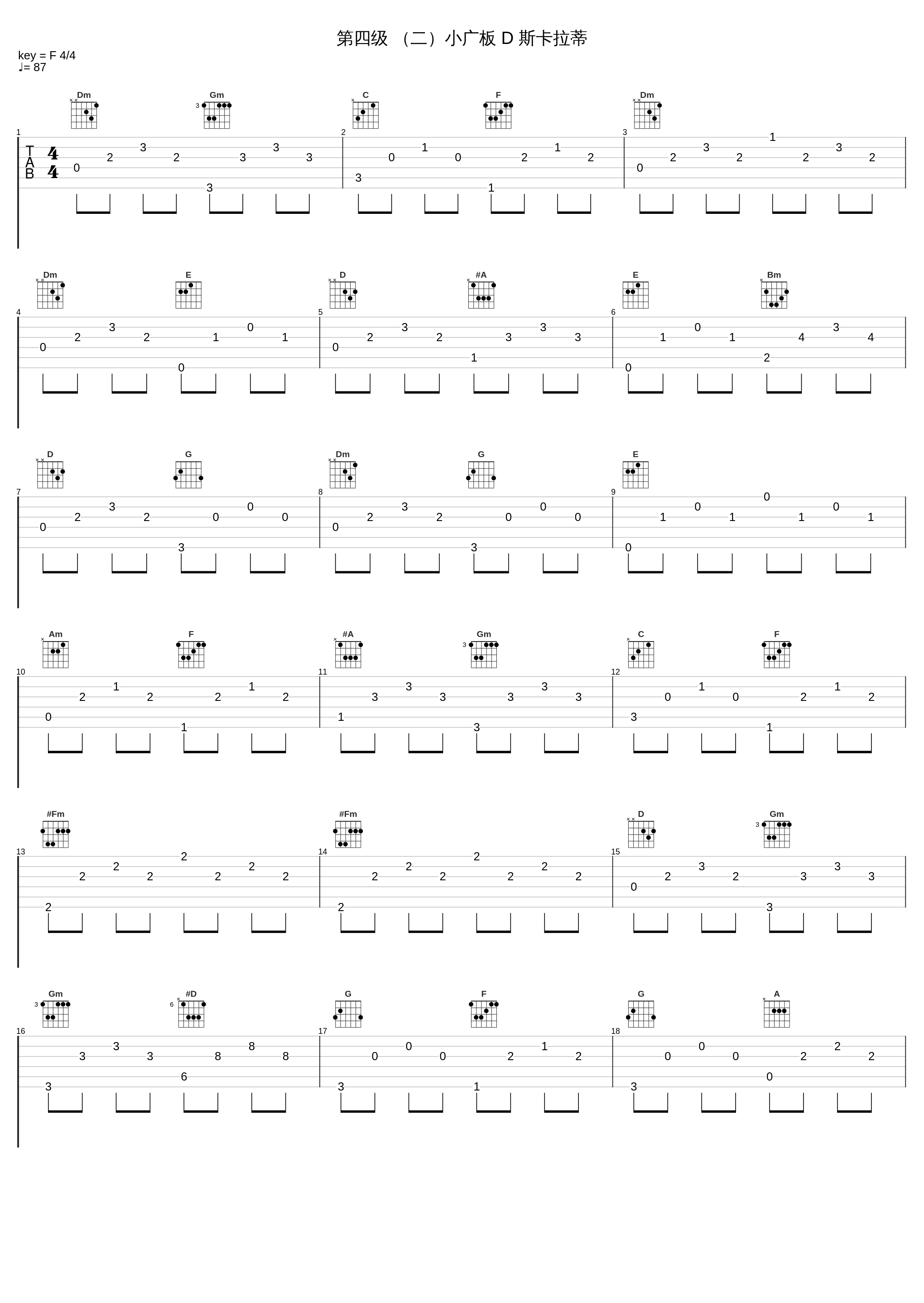 第四级 （二）小广板 D 斯卡拉蒂_阿D_1