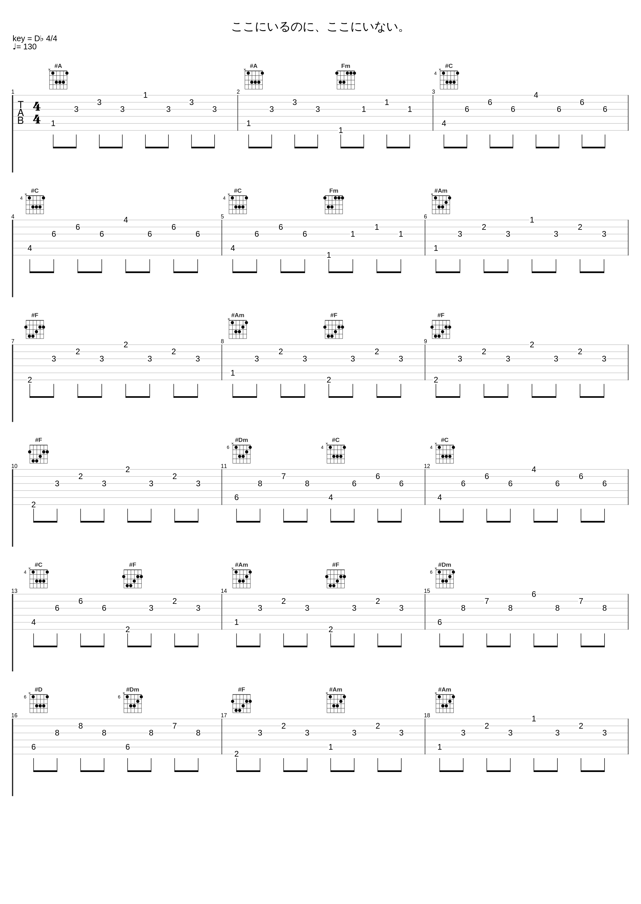 ここにいるのに、ここにいない。_橋本由香利_1