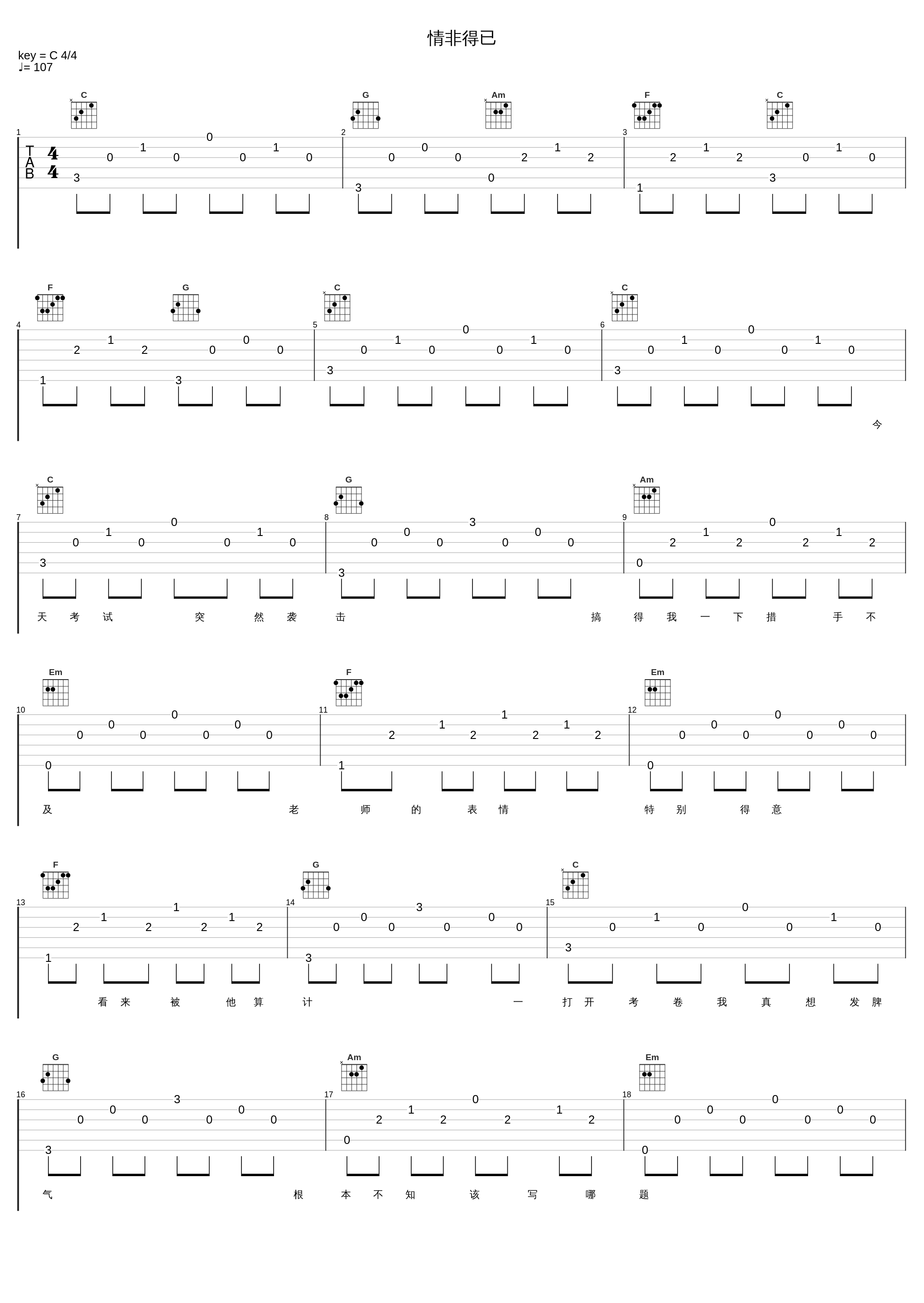 情非得已_杨树林,金池,男光音组合_1