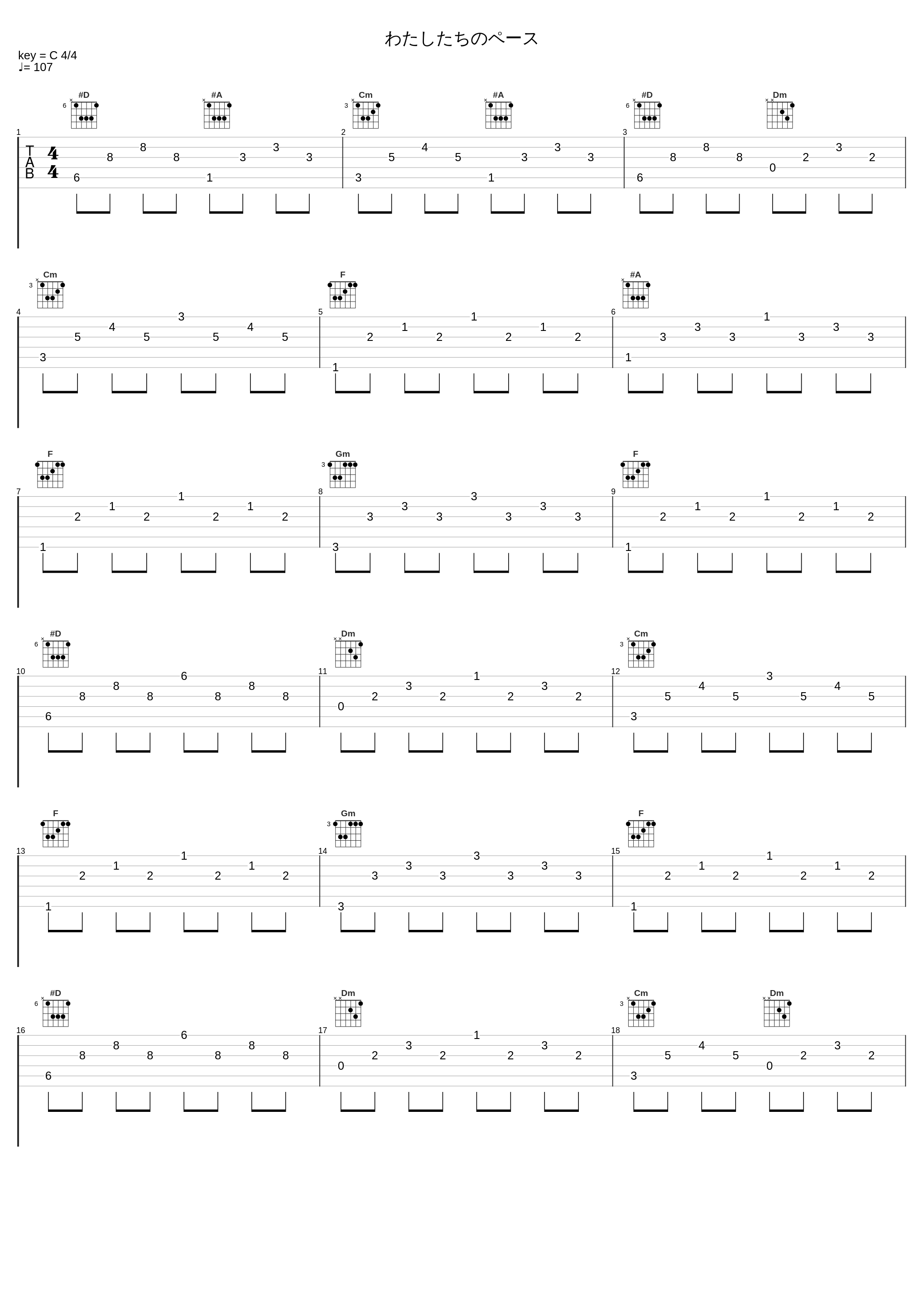 わたしたちのペース_橋本由香利_1