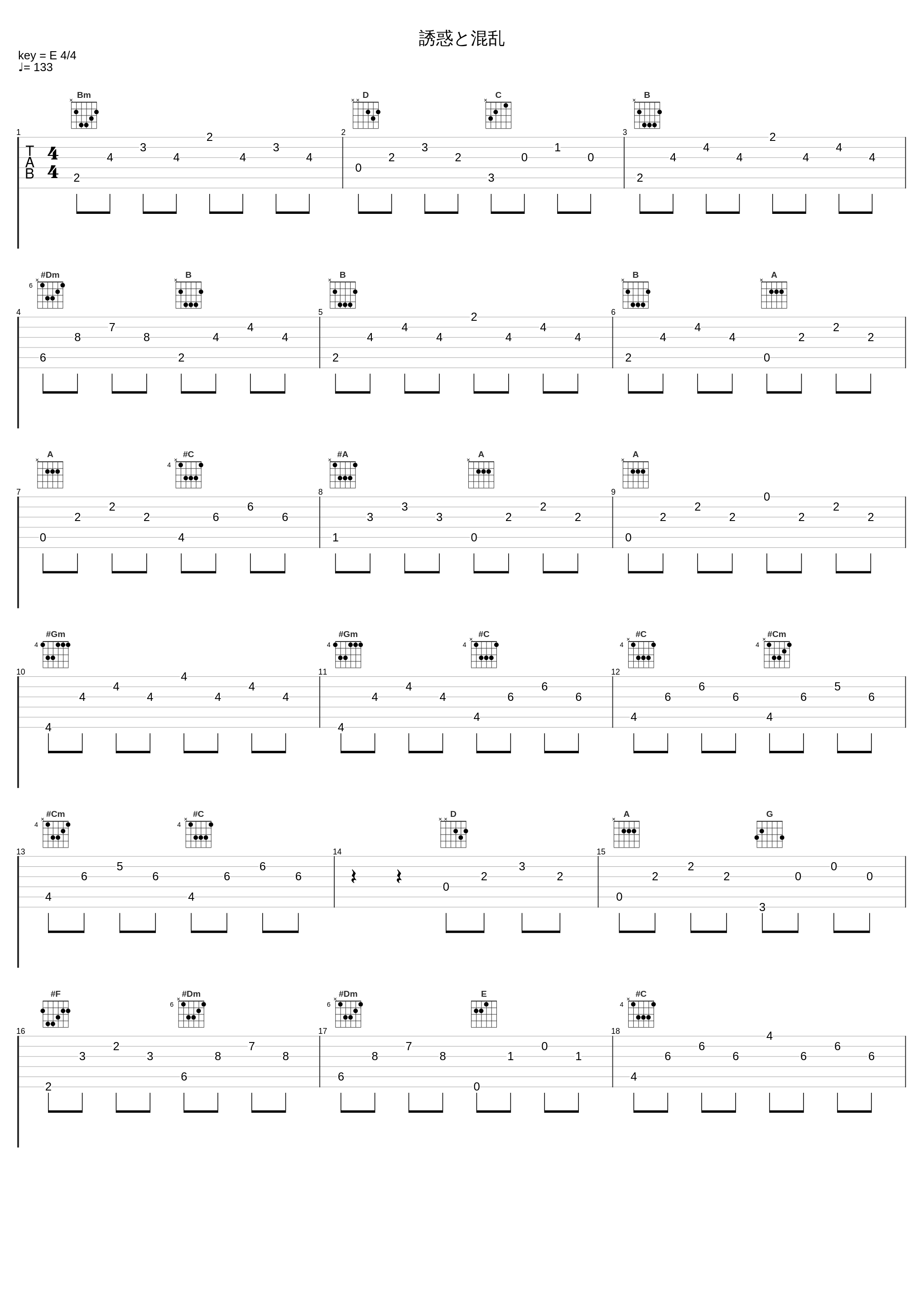 誘惑と混乱_橋本由香利_1