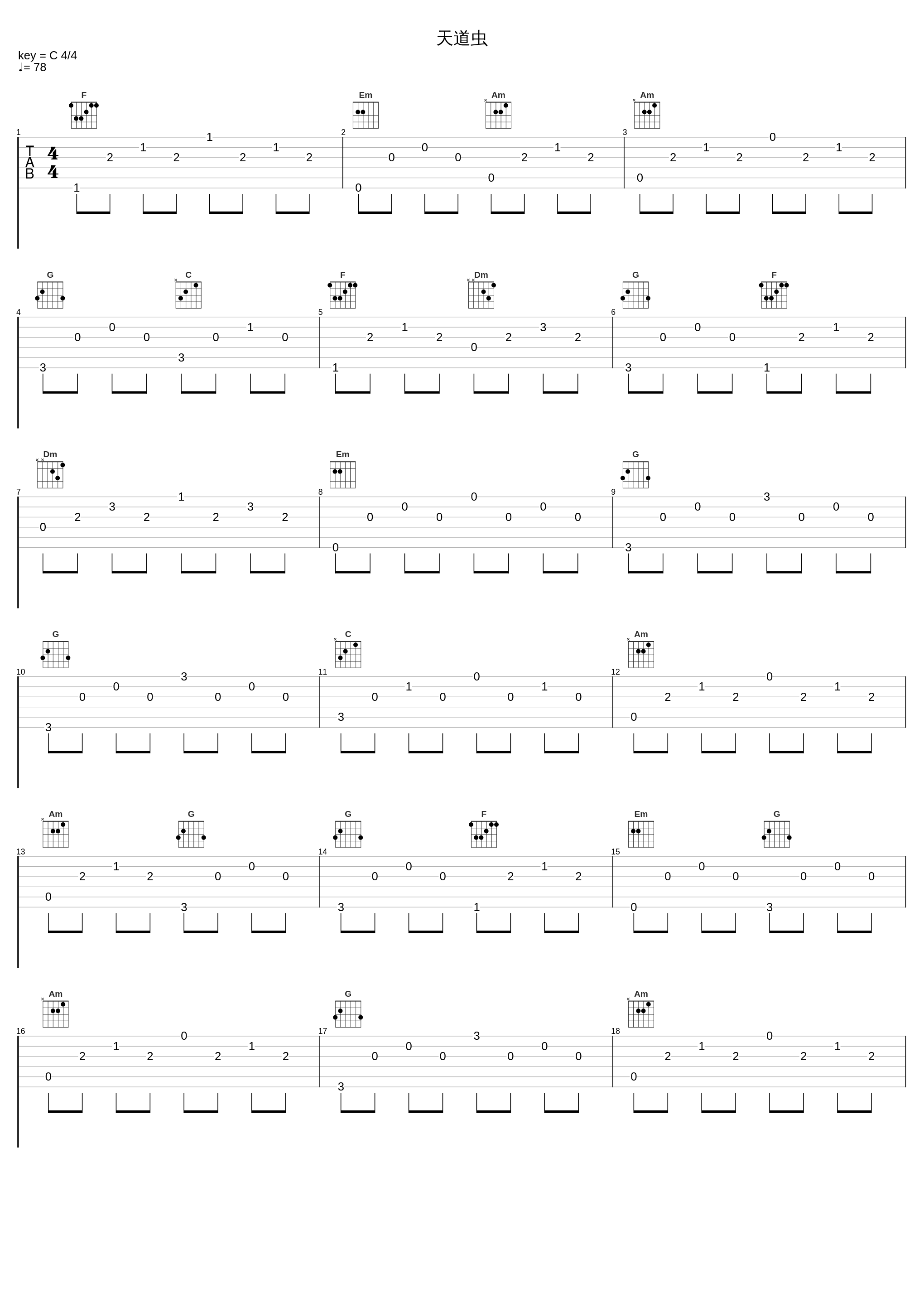 天道虫_橋本由香利_1