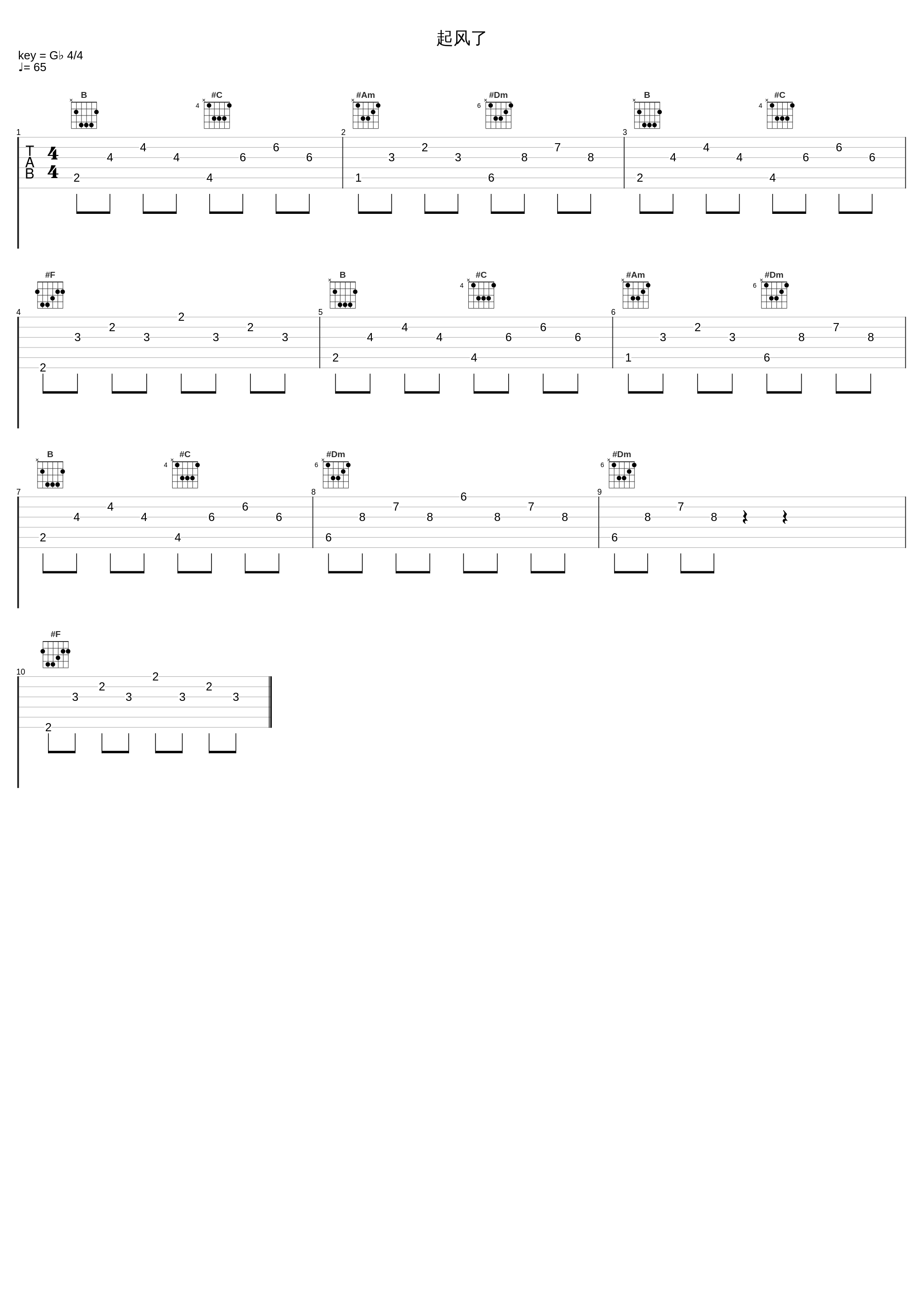 起风了_执素兮_1