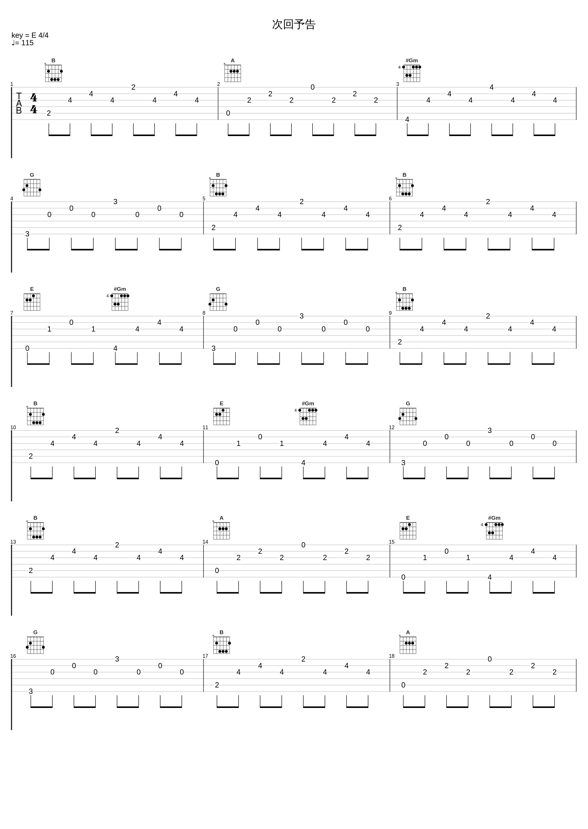 次回予告_橋本由香利_1