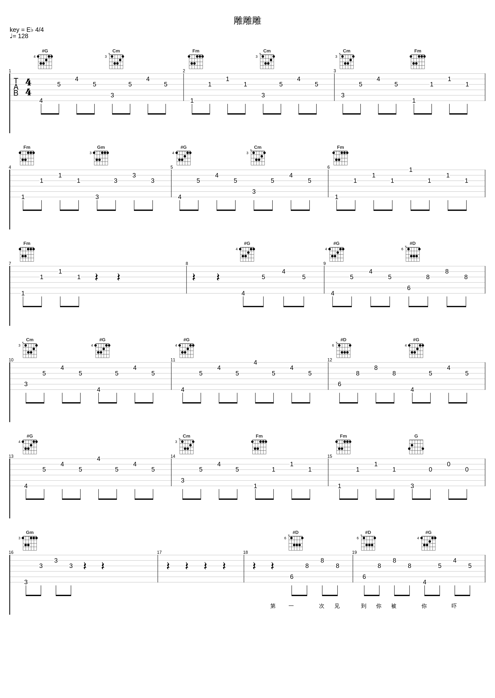 雕雕雕_金莎,音频怪物_1