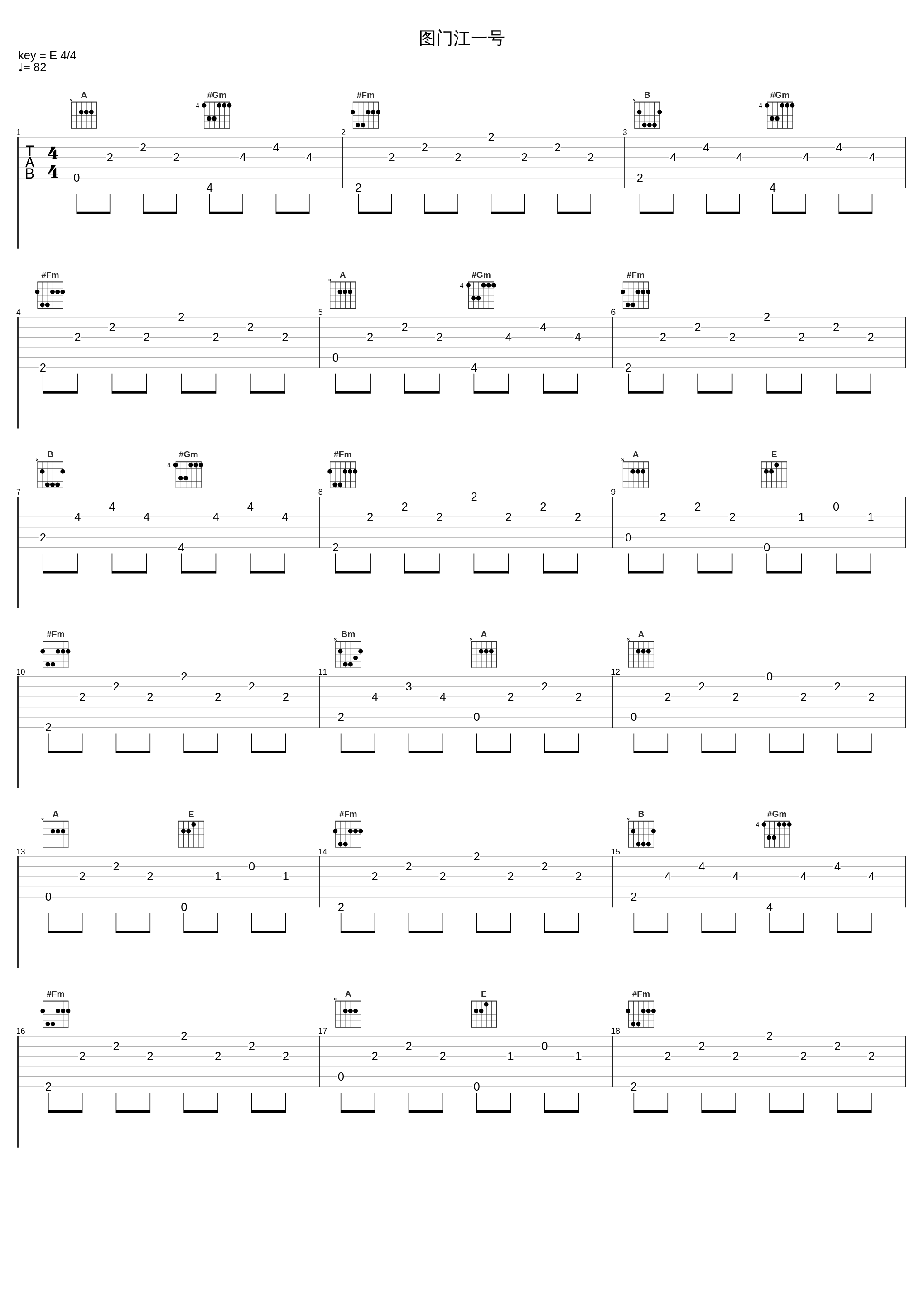 图门江一号_金志文_1