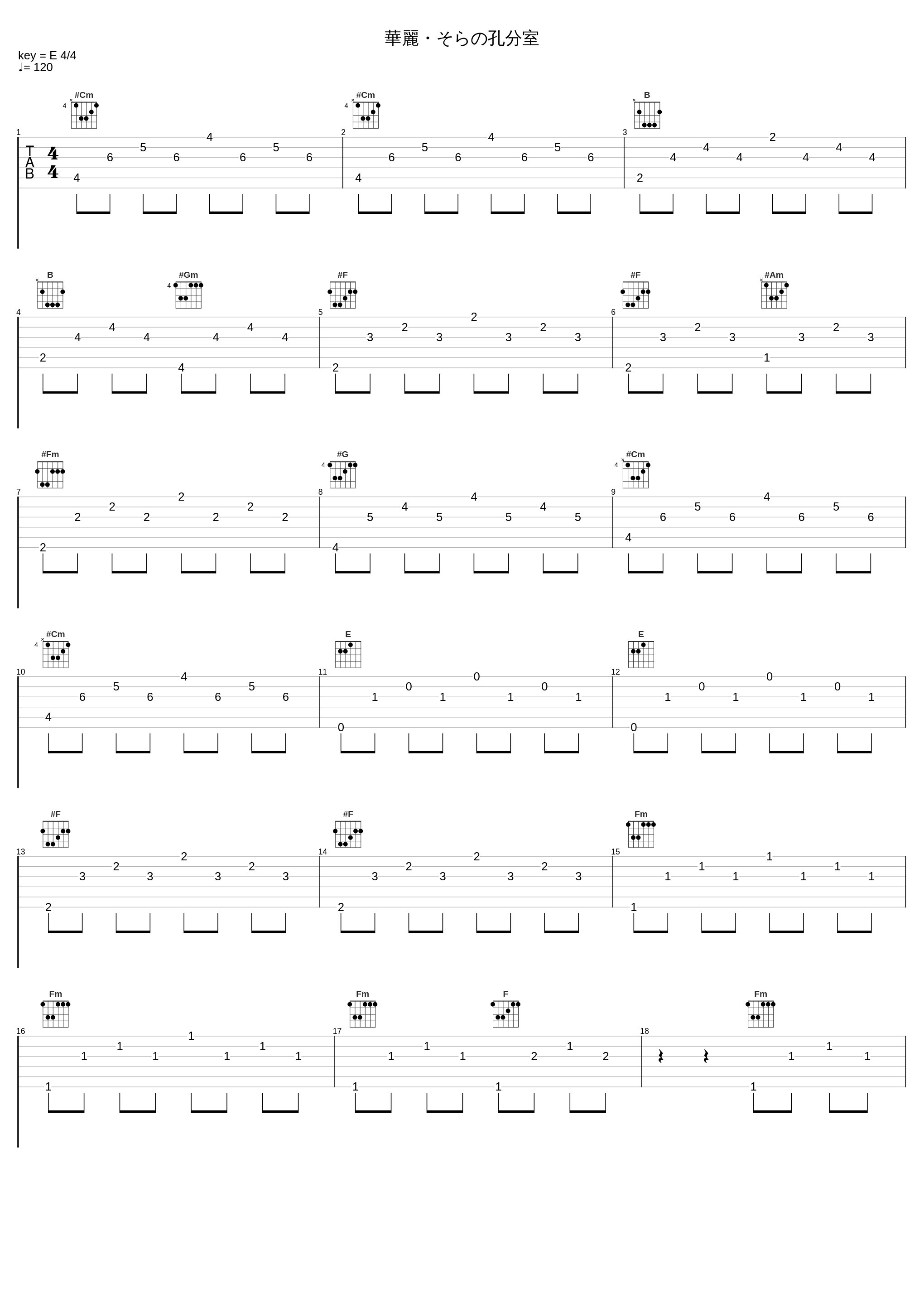 華麗・そらの孔分室_橋本由香利_1