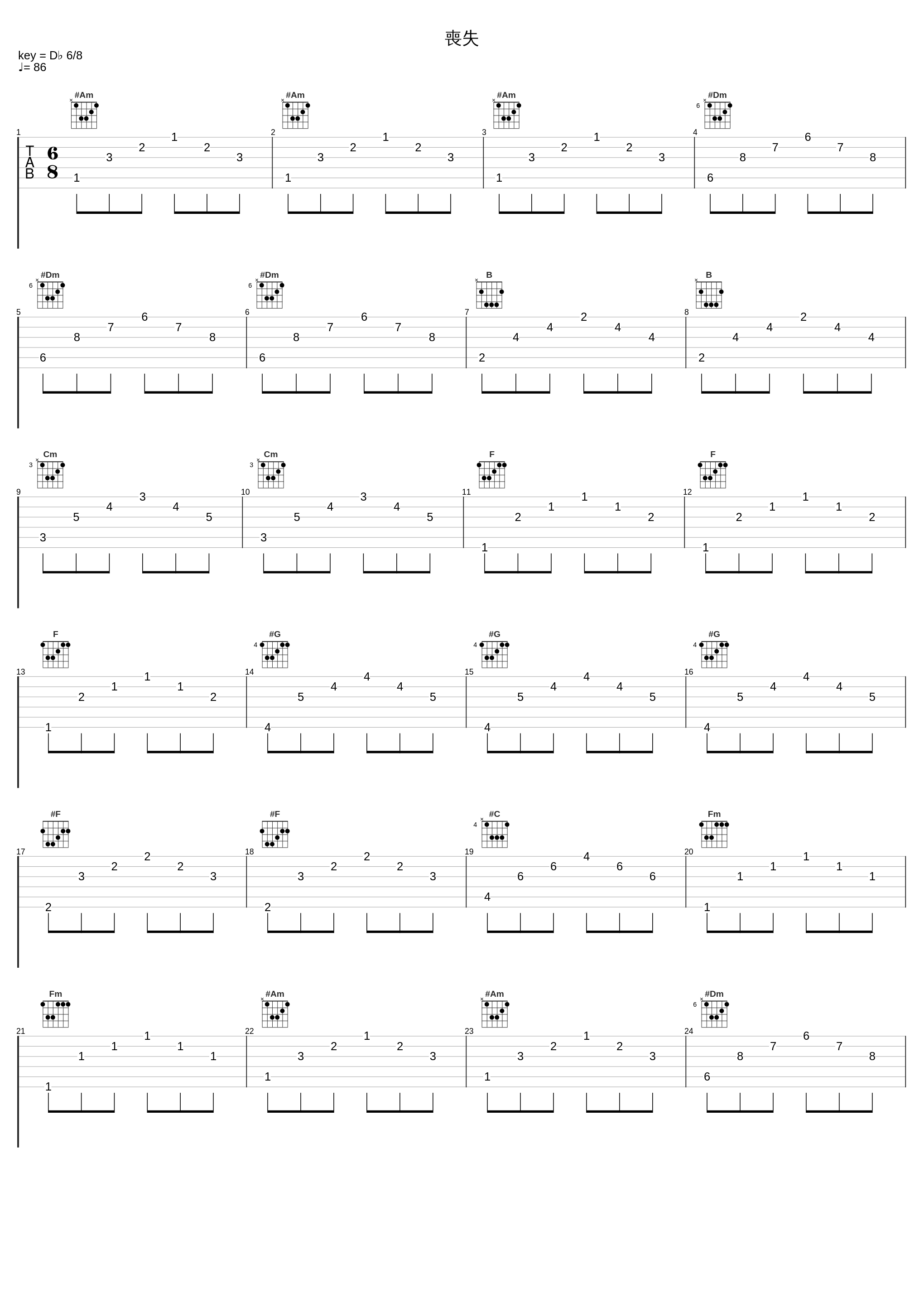 喪失_橋本由香利_1