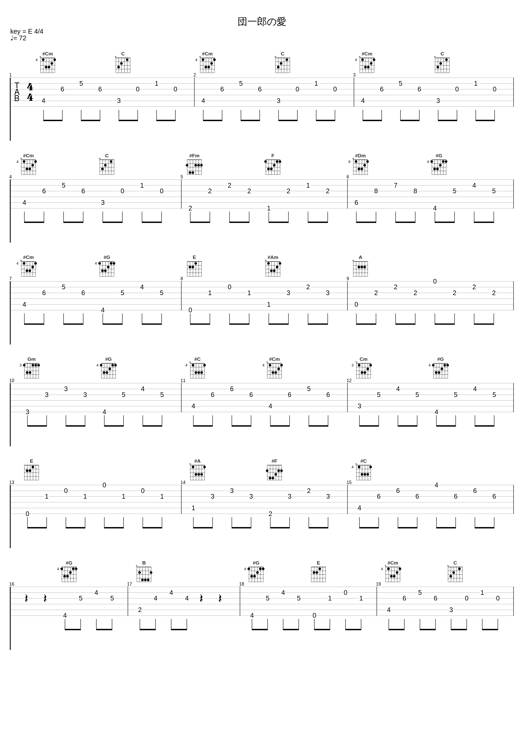 団一郎の愛_橋本由香利_1