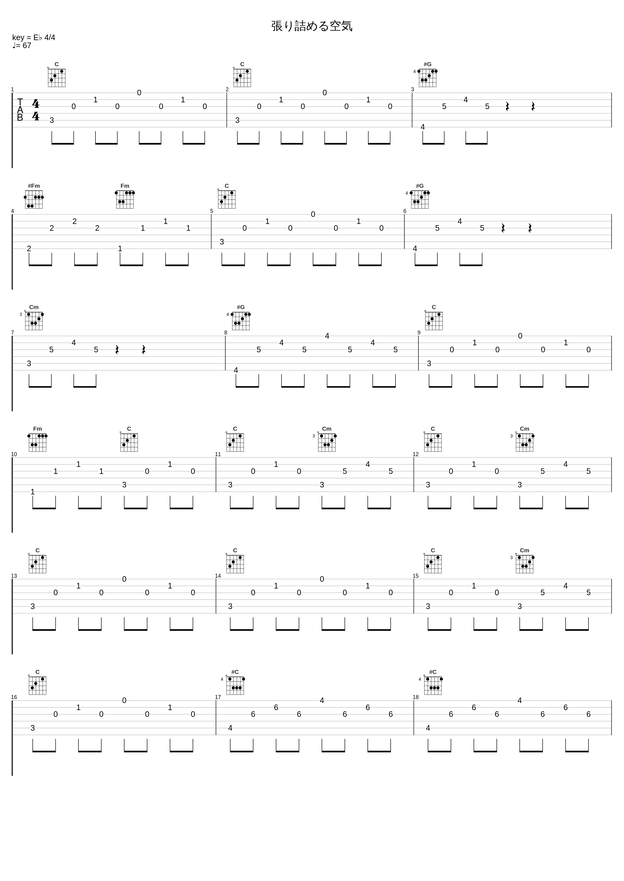 張り詰める空気_橋本由香利_1