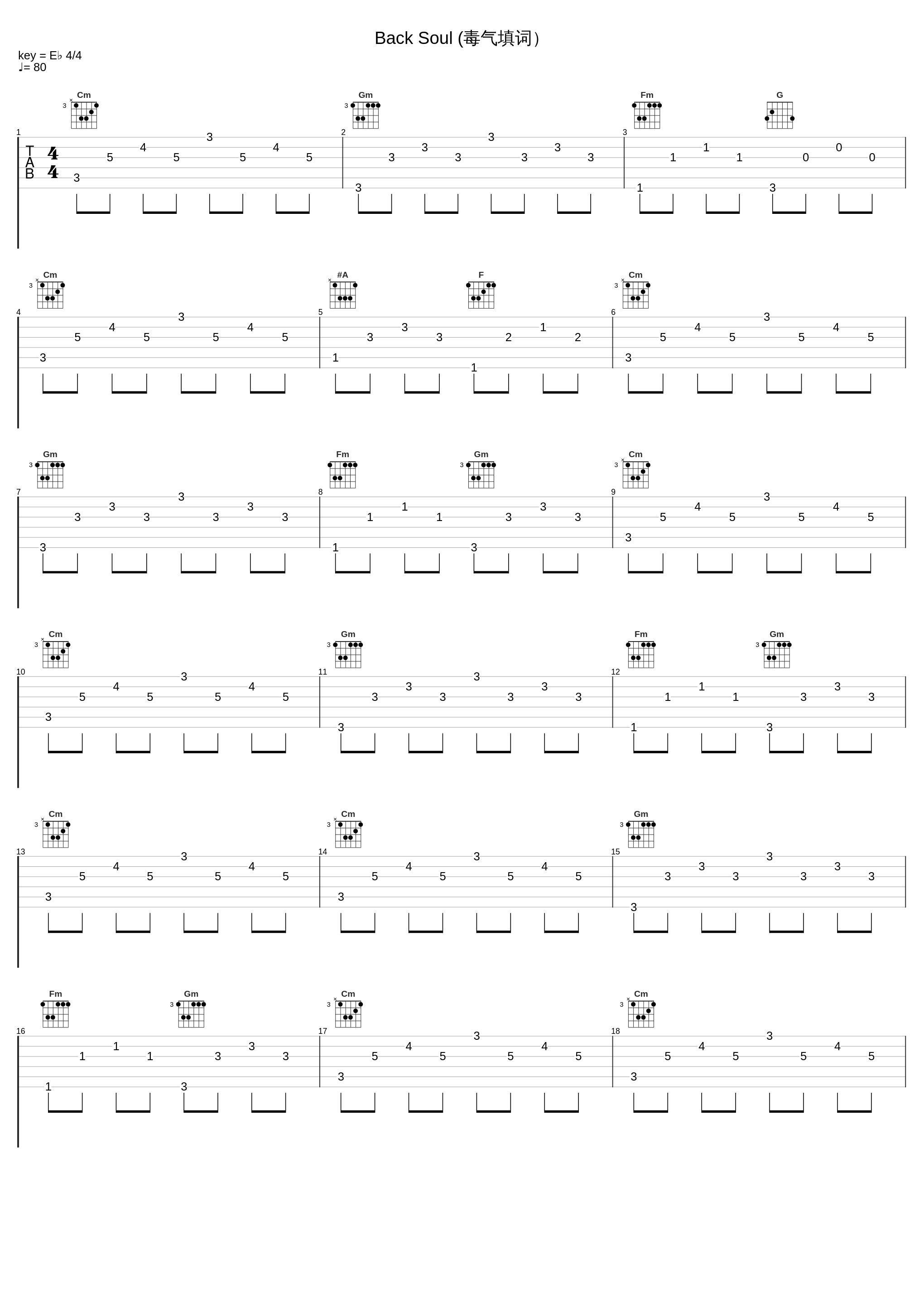 Back Soul (毒气填词）_Aloc D_1