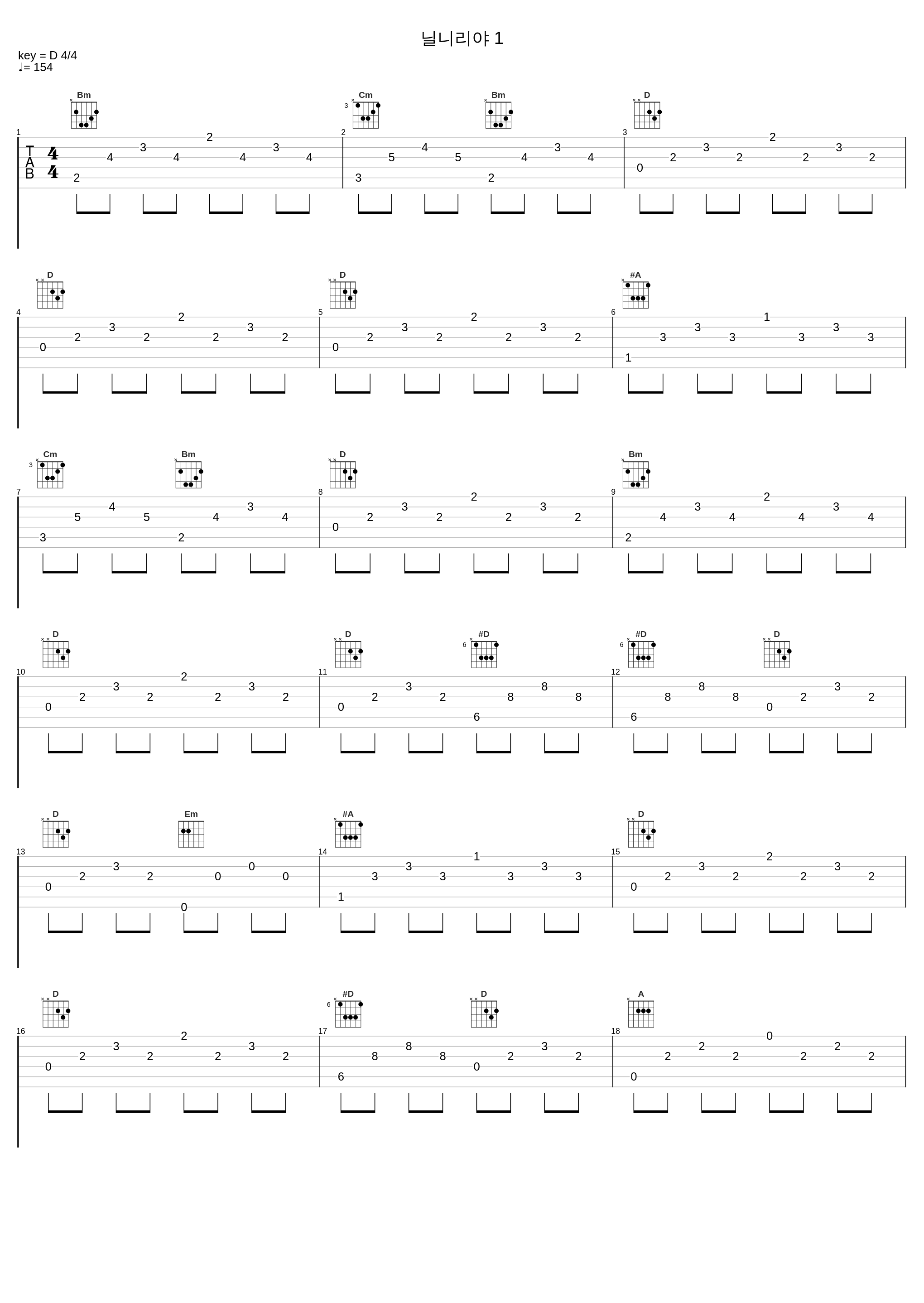 닐니리야 1_金永姙_1