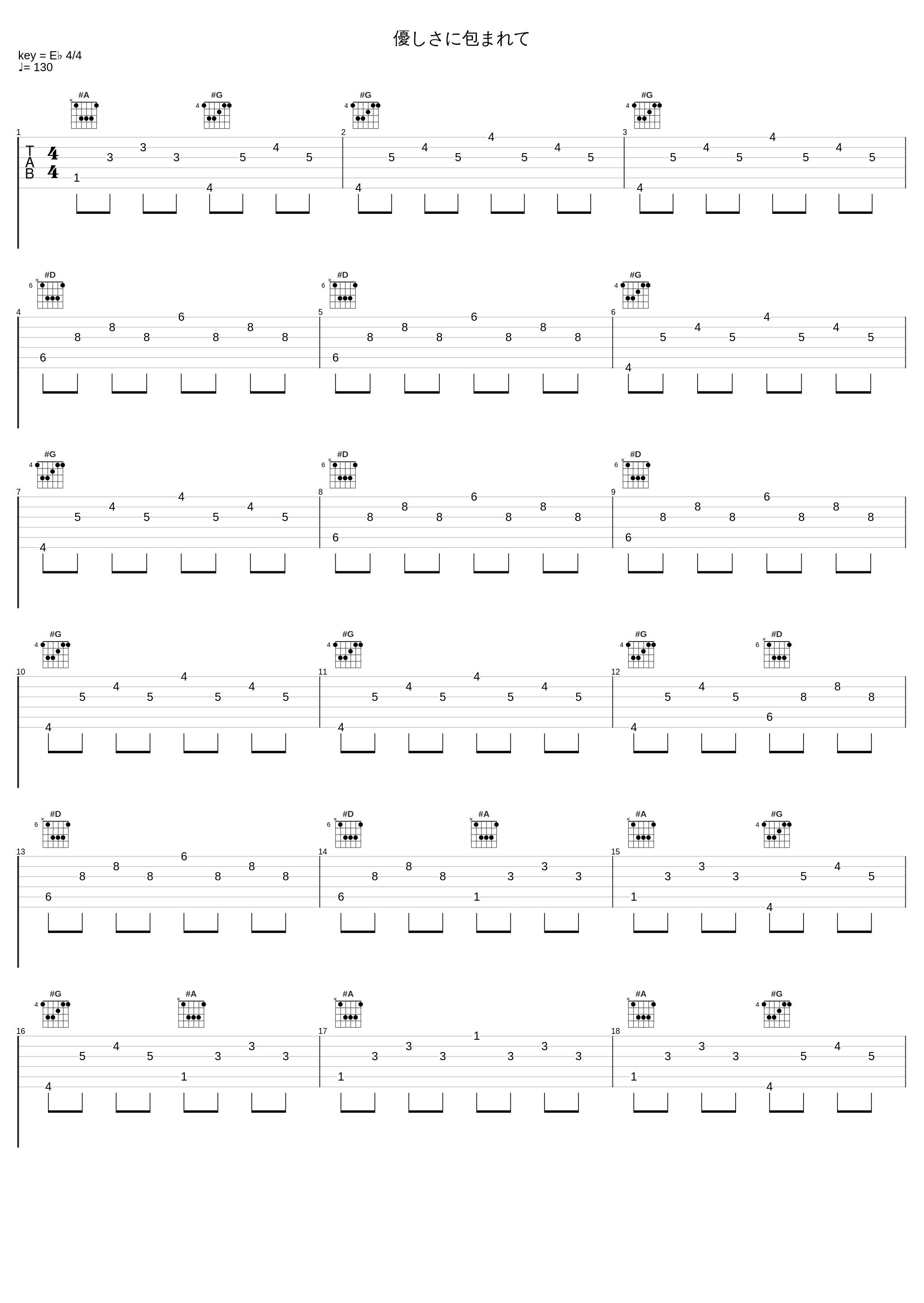 優しさに包まれて_橋本由香利_1