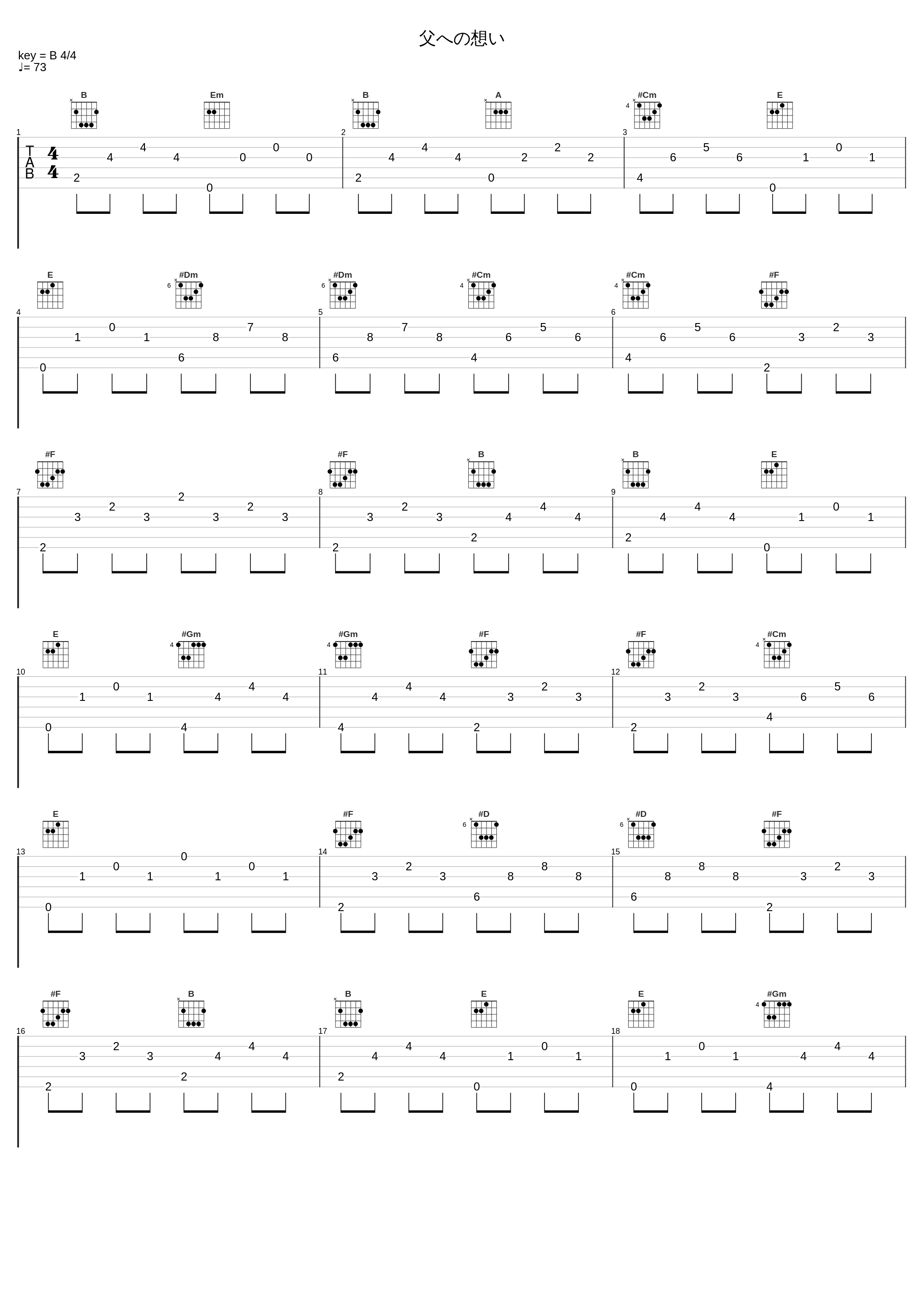 父への想い_橋本由香利_1