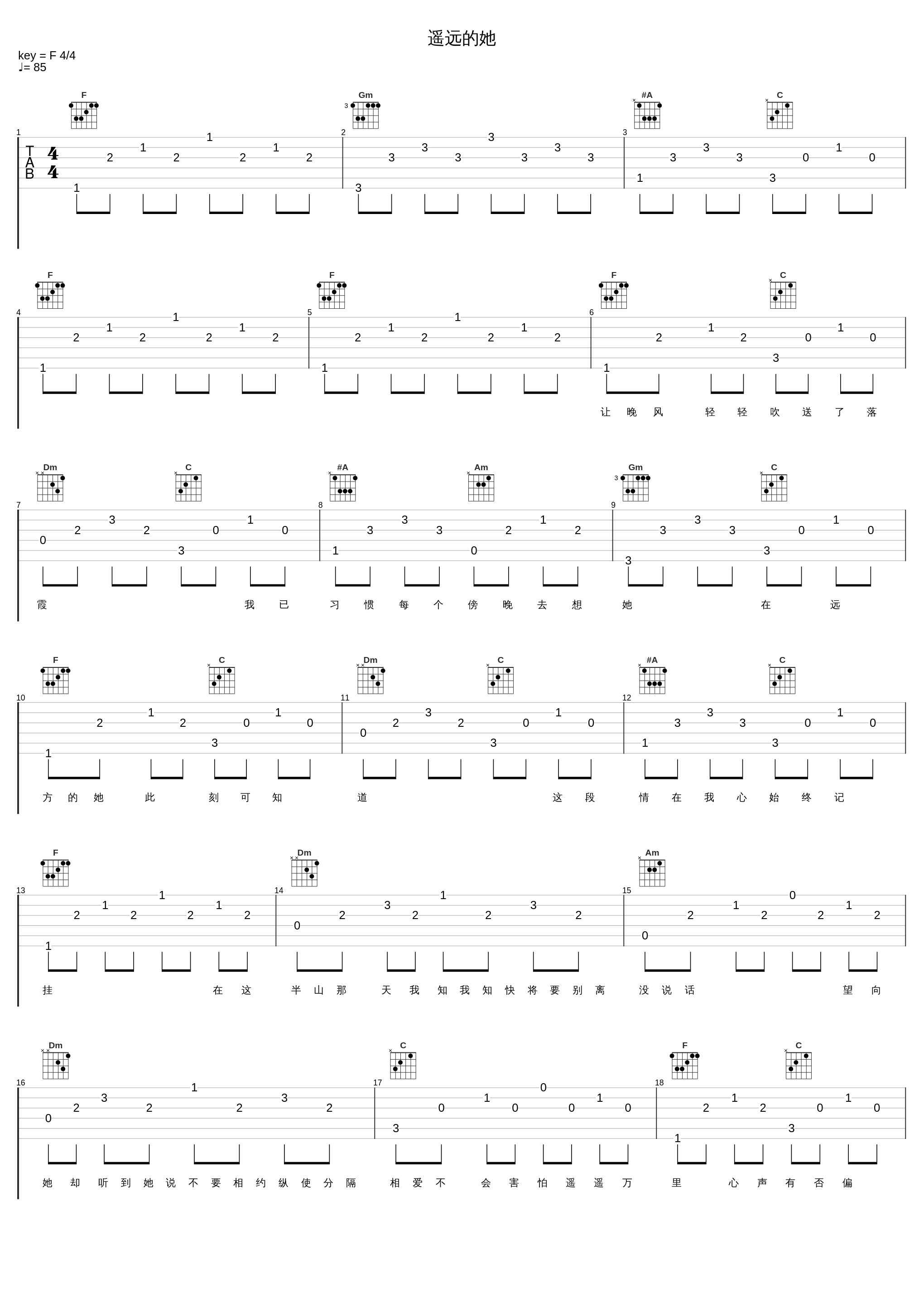 遥远的她_亮声open_1