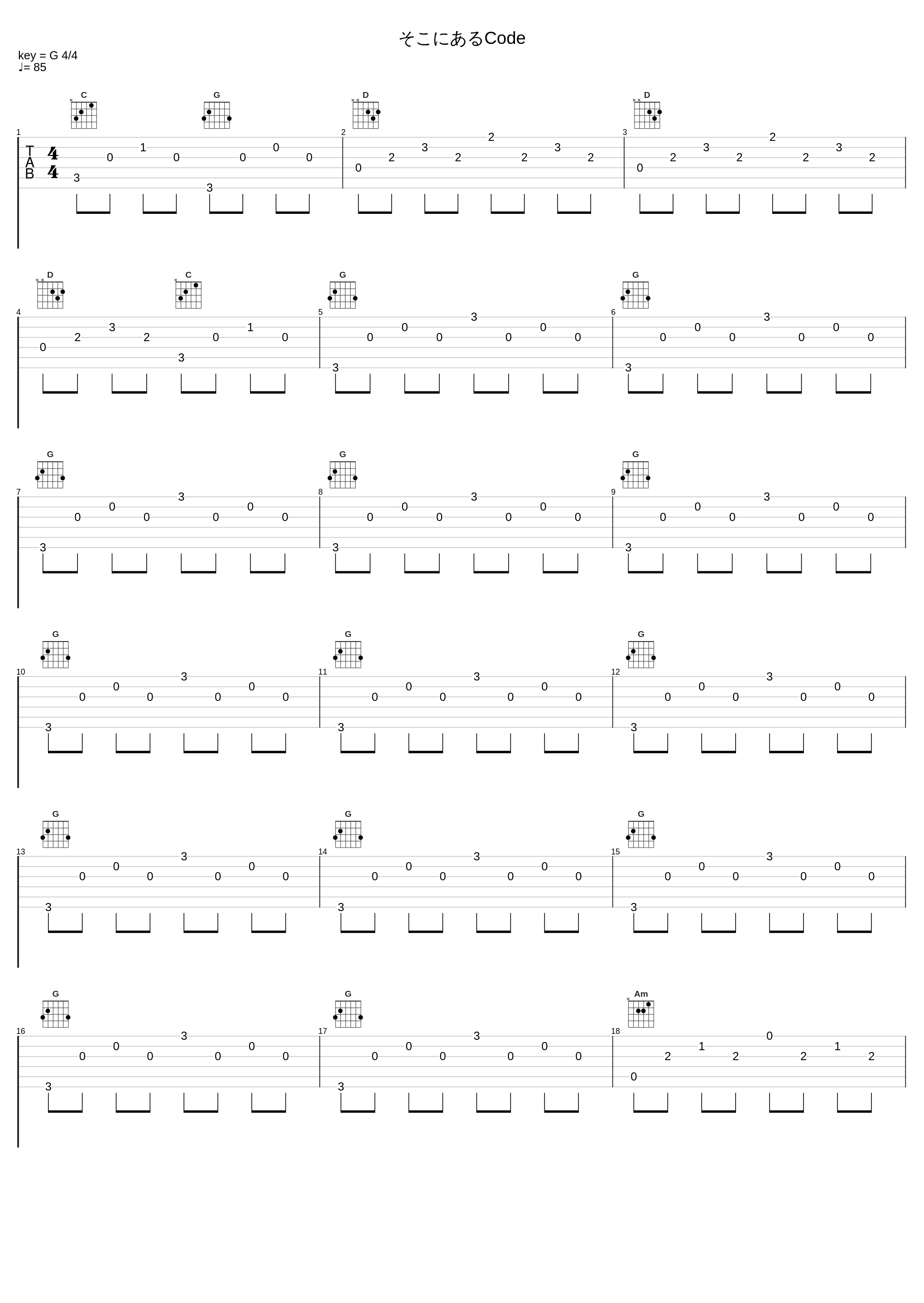 そこにあるCode_橋本由香利_1