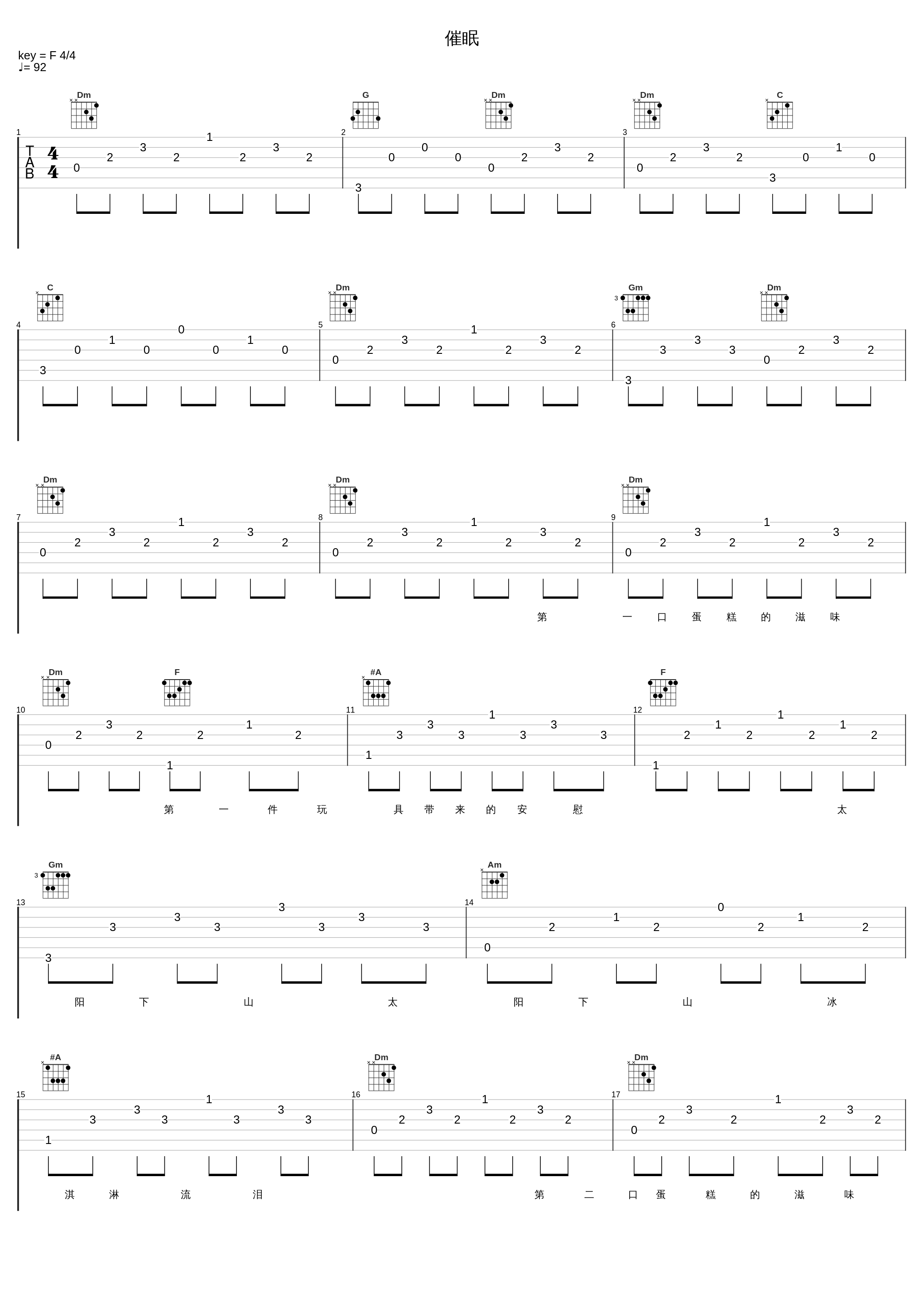 催眠_王铮亮_1