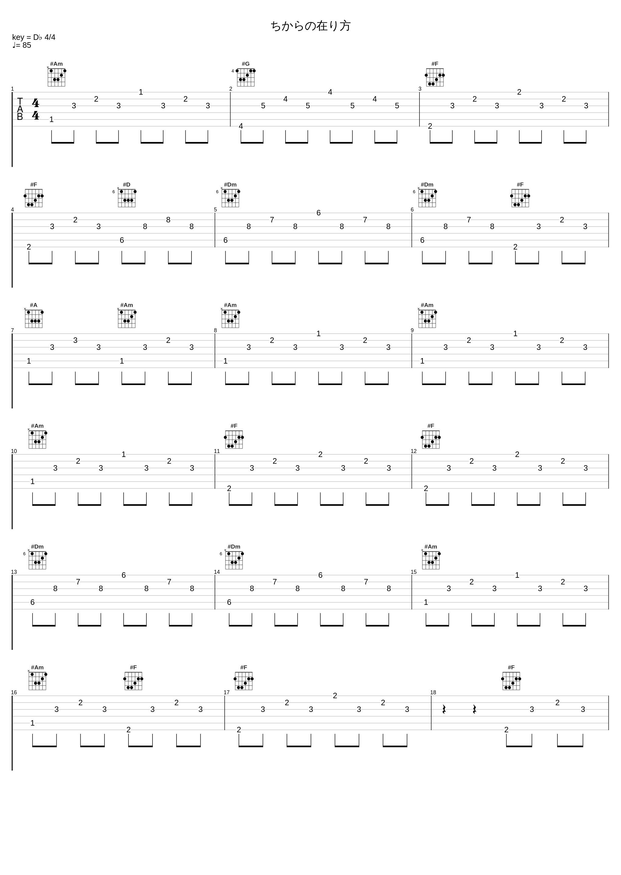 ちからの在り方_橋本由香利_1