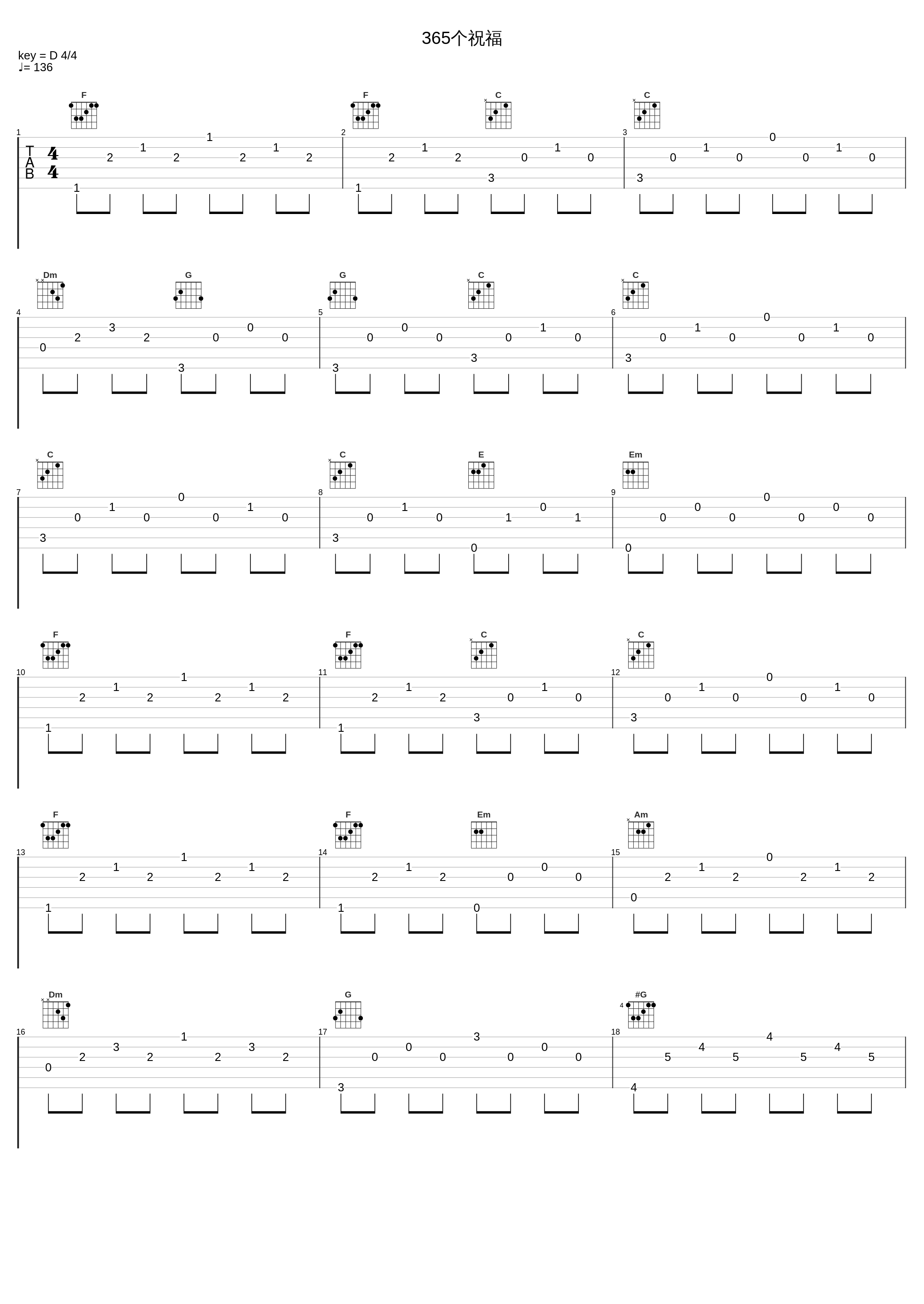 365个祝福_刘敏涛,郑云龙_1