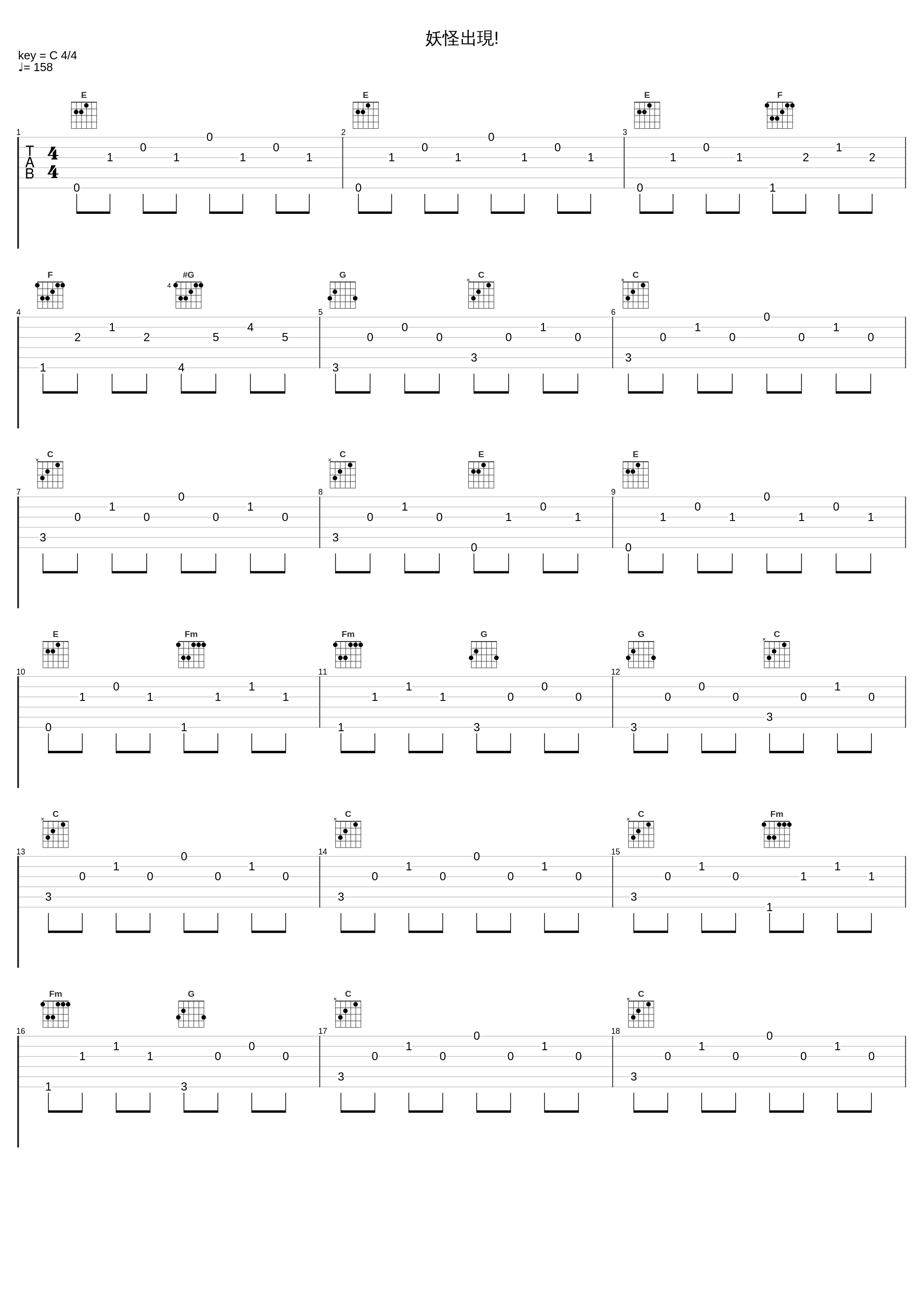 妖怪出現!_中村由利子_1