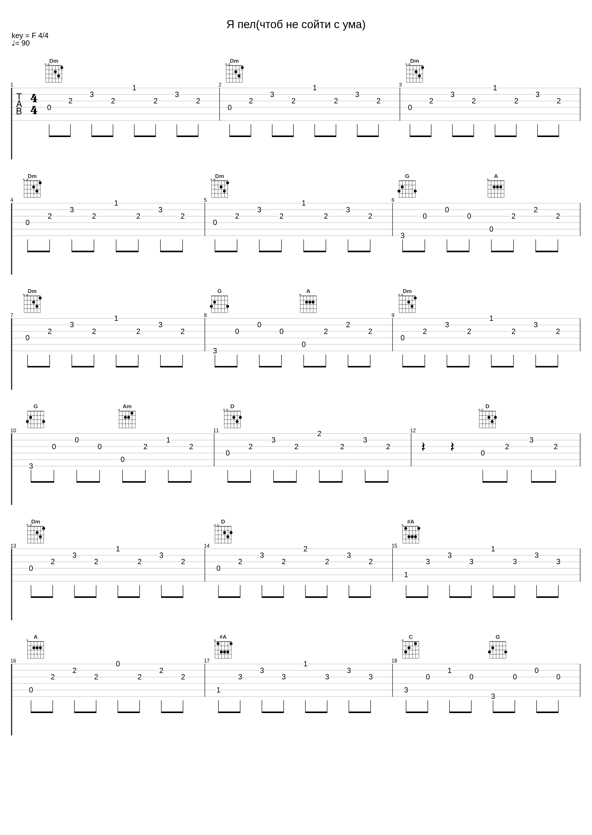 Я пел(чтоб не сойти с ума)_Би-2,D. Brown,Настя Полева,Олег Нестеров_1