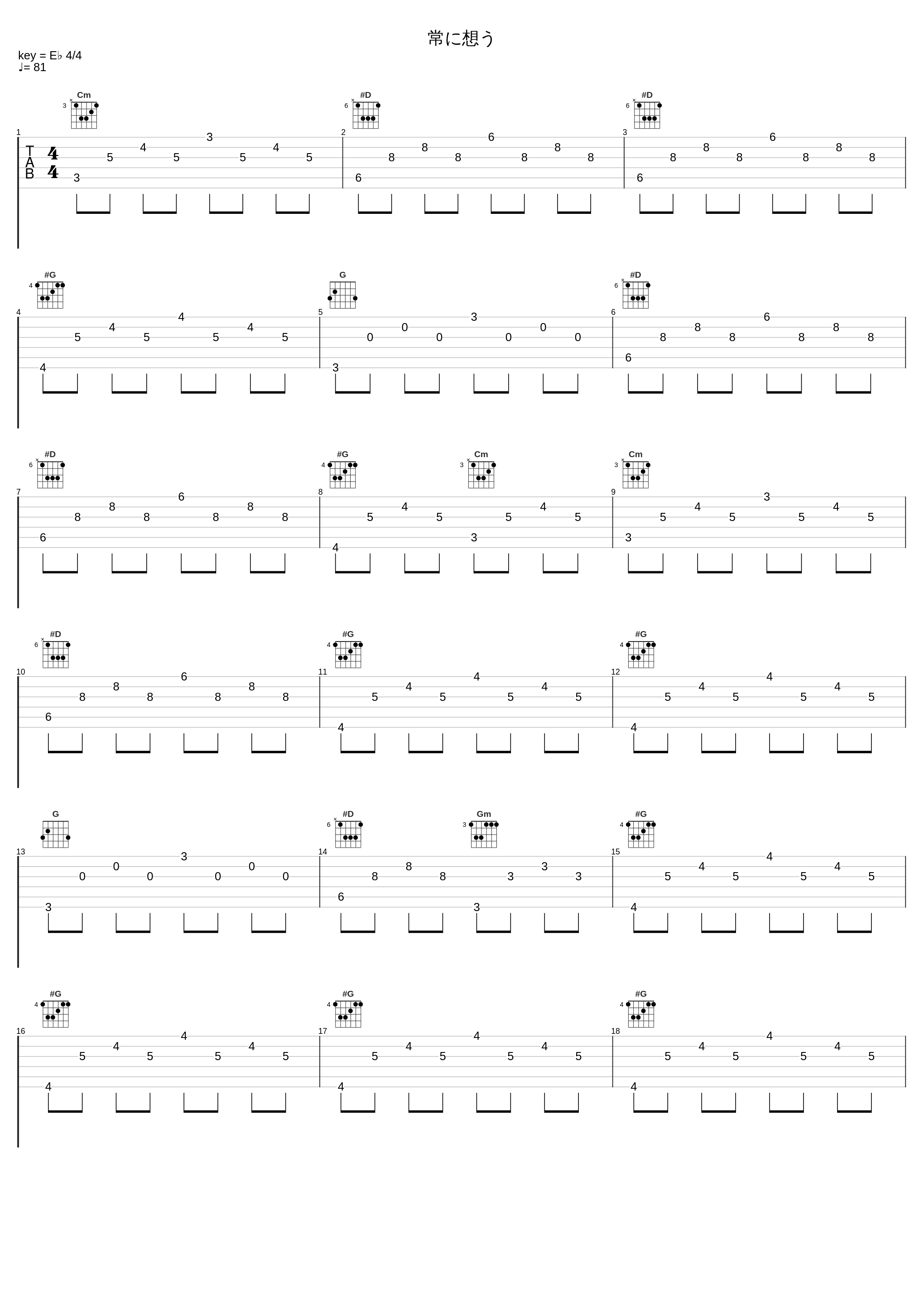 常に想う_橋本由香利_1