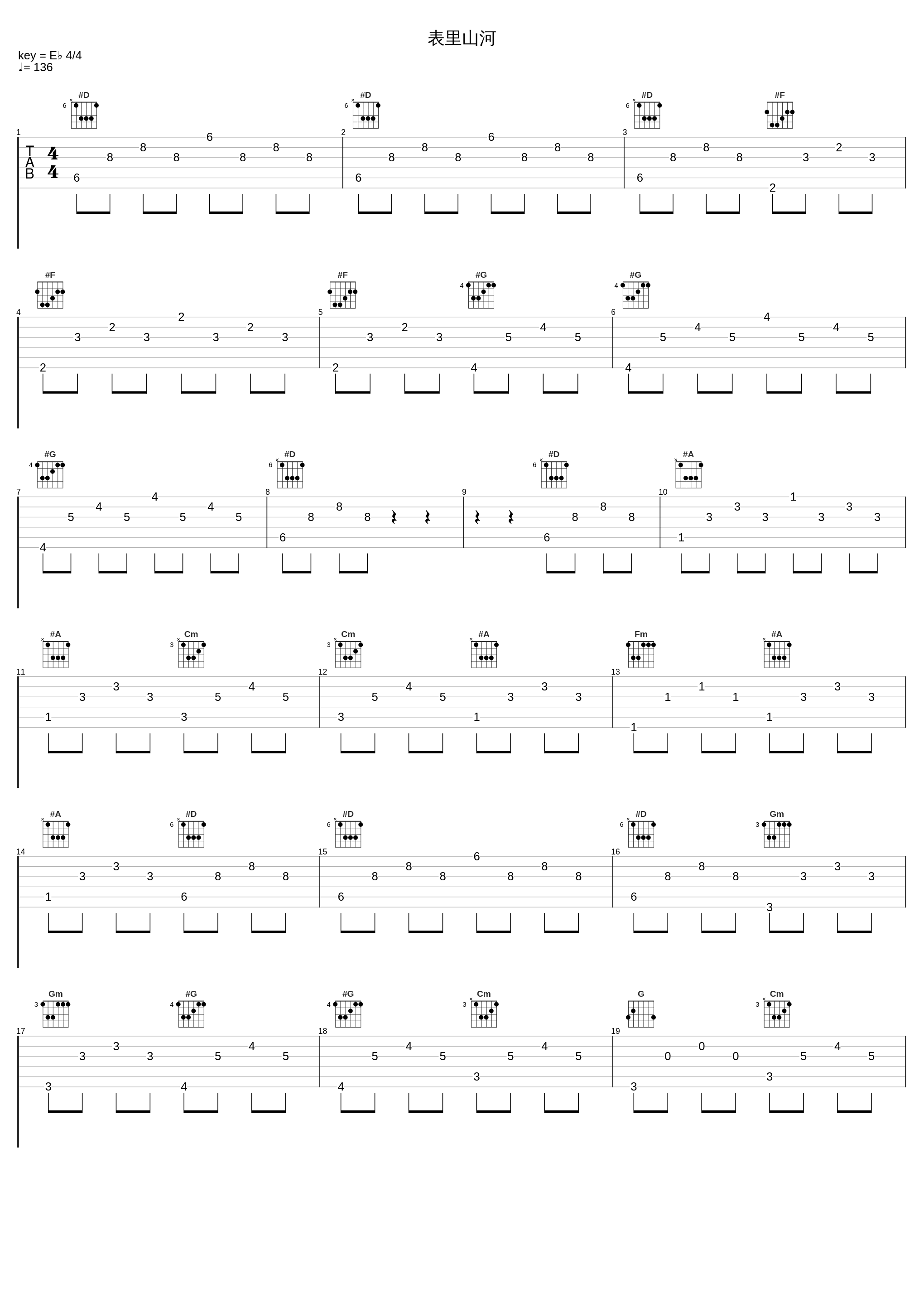 表里山河_于魁智,李胜素_1