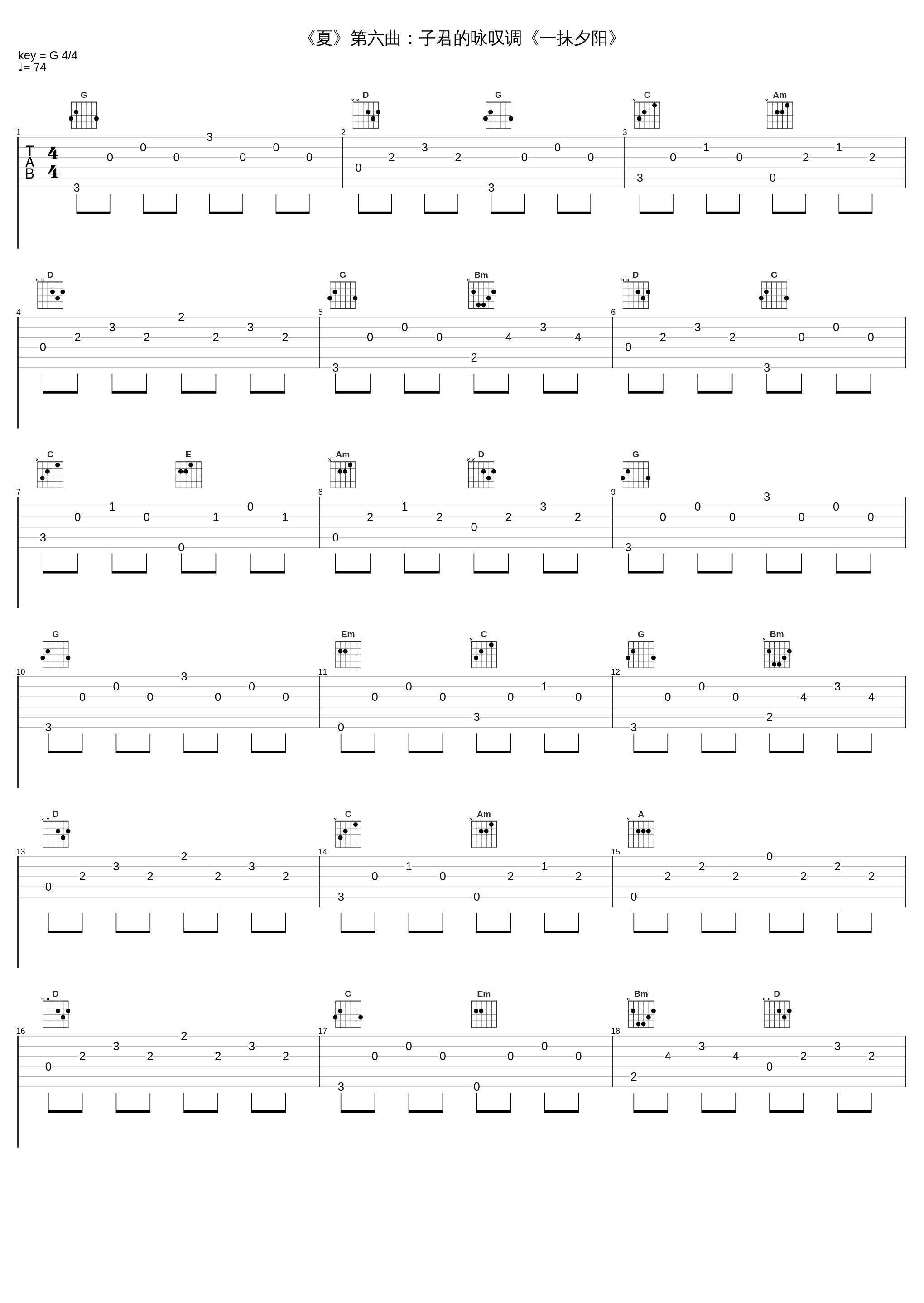 《夏》第六曲：子君的咏叹调《一抹夕阳》_程志,殷秀梅,刘跃 (YUE LIU),关牧村_1