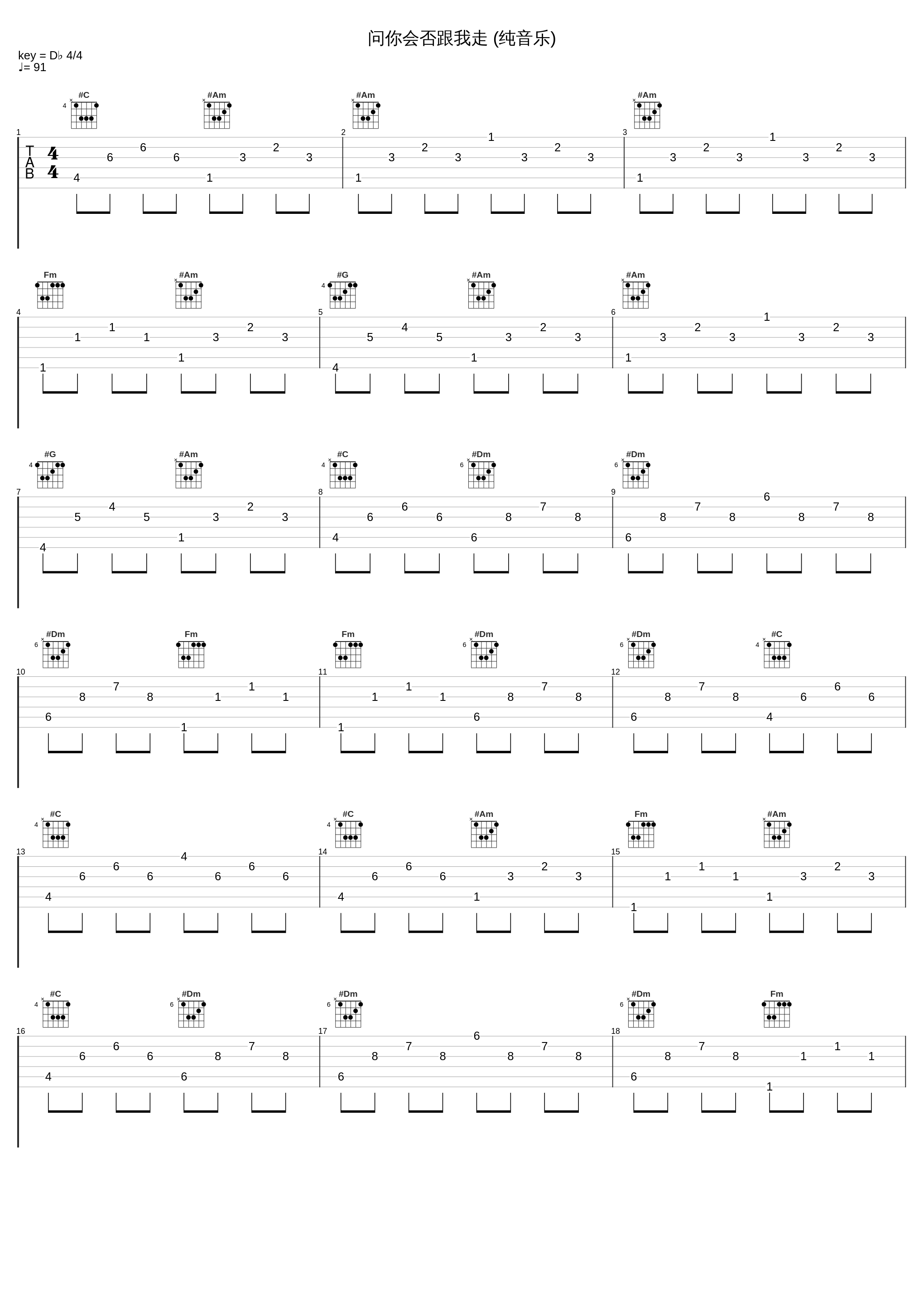 问你会否跟我走 (纯音乐)_吕珊,郑敬基_1